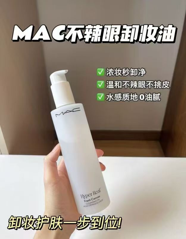 MAC魅可不辣眼清透焕颜卸妆油200ml 买一赠一 共400ml 247元 - 86线报