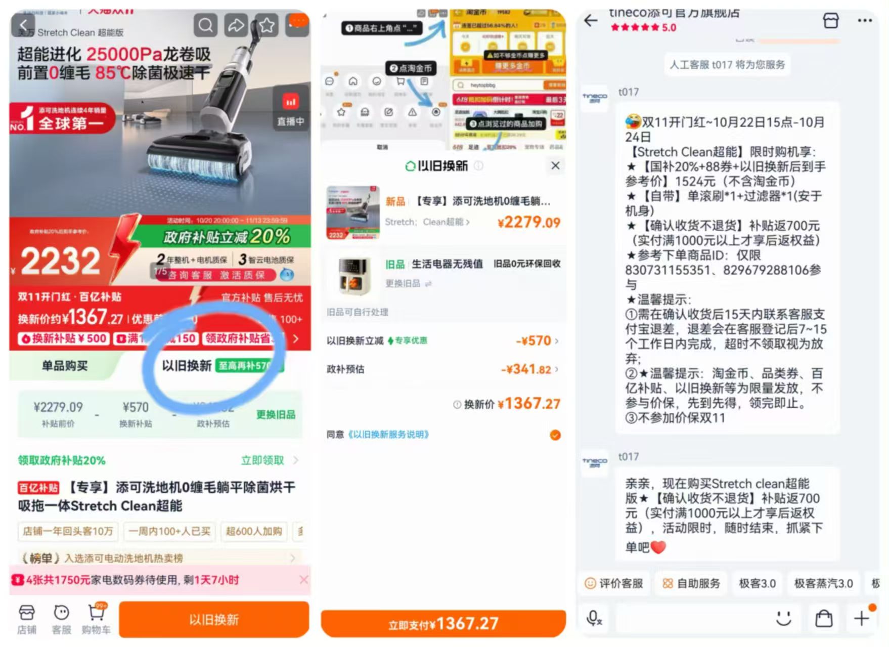 tineco添可官方旗舰店添可洗地机0缠毛躺平除菌烘干吸拖一体Stre 667元 - 86线报 tineco添可官方旗舰店添可洗地机0缠毛躺平除菌烘干吸拖一体Stre 667元 - 86线报