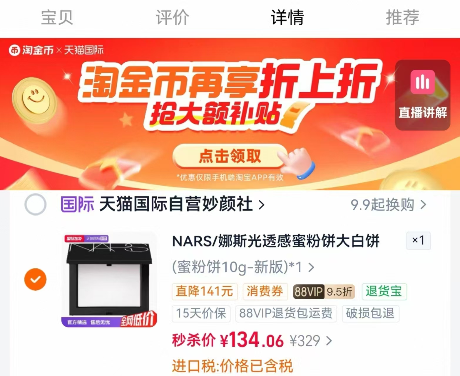 blankme半分一白光子瓶持久底妆粉底液 134元 - 86线报