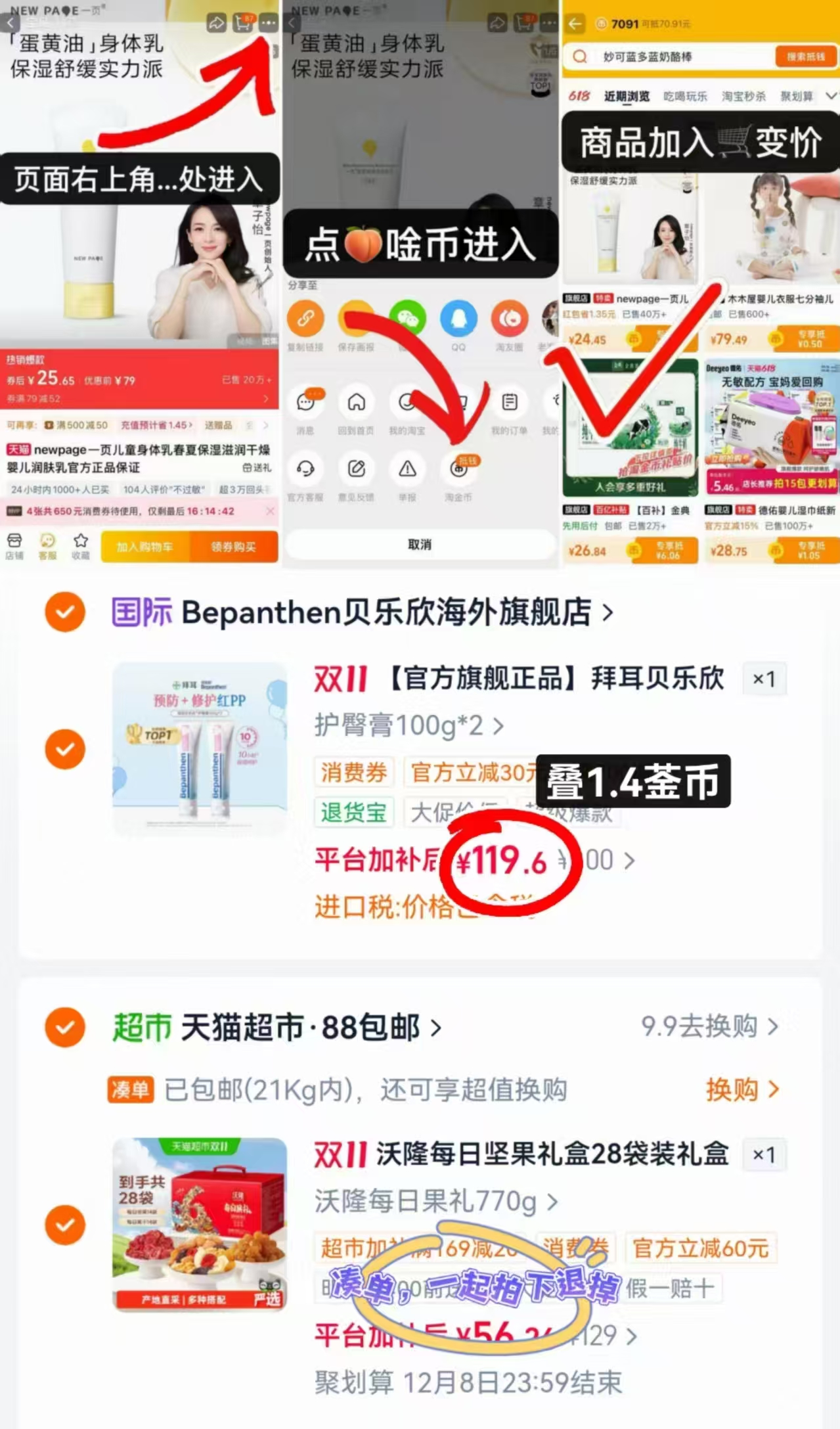 贝乐欣B5护臀膏婴儿防红屁屁拍1发2 119.6元 - 86线报 贝乐欣B5护臀膏婴儿防红屁屁拍1发2 119.6元 - 86线报