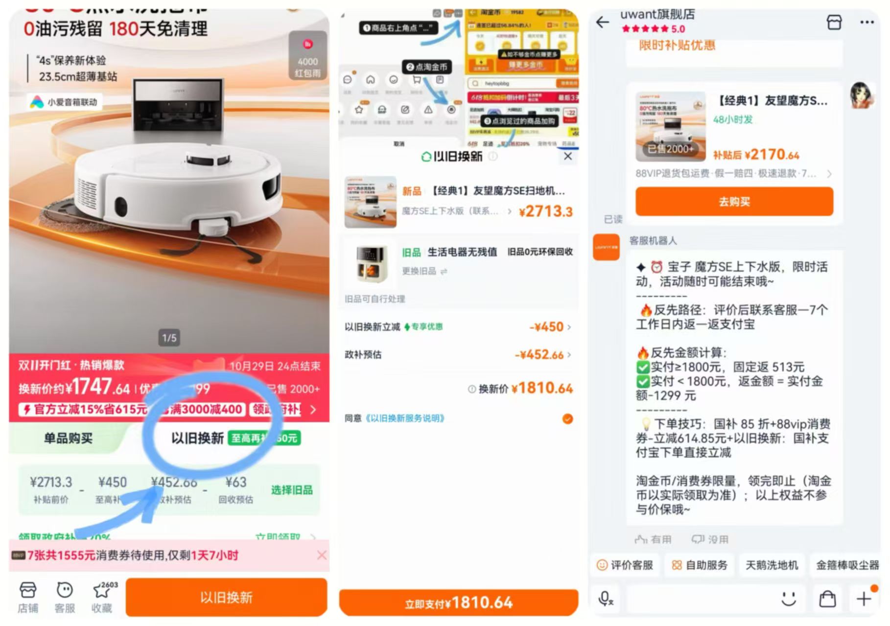 UWANT魔方SE扫地机器人超薄嵌入式扫拖洗一体上下水 1297元 - 线报酷