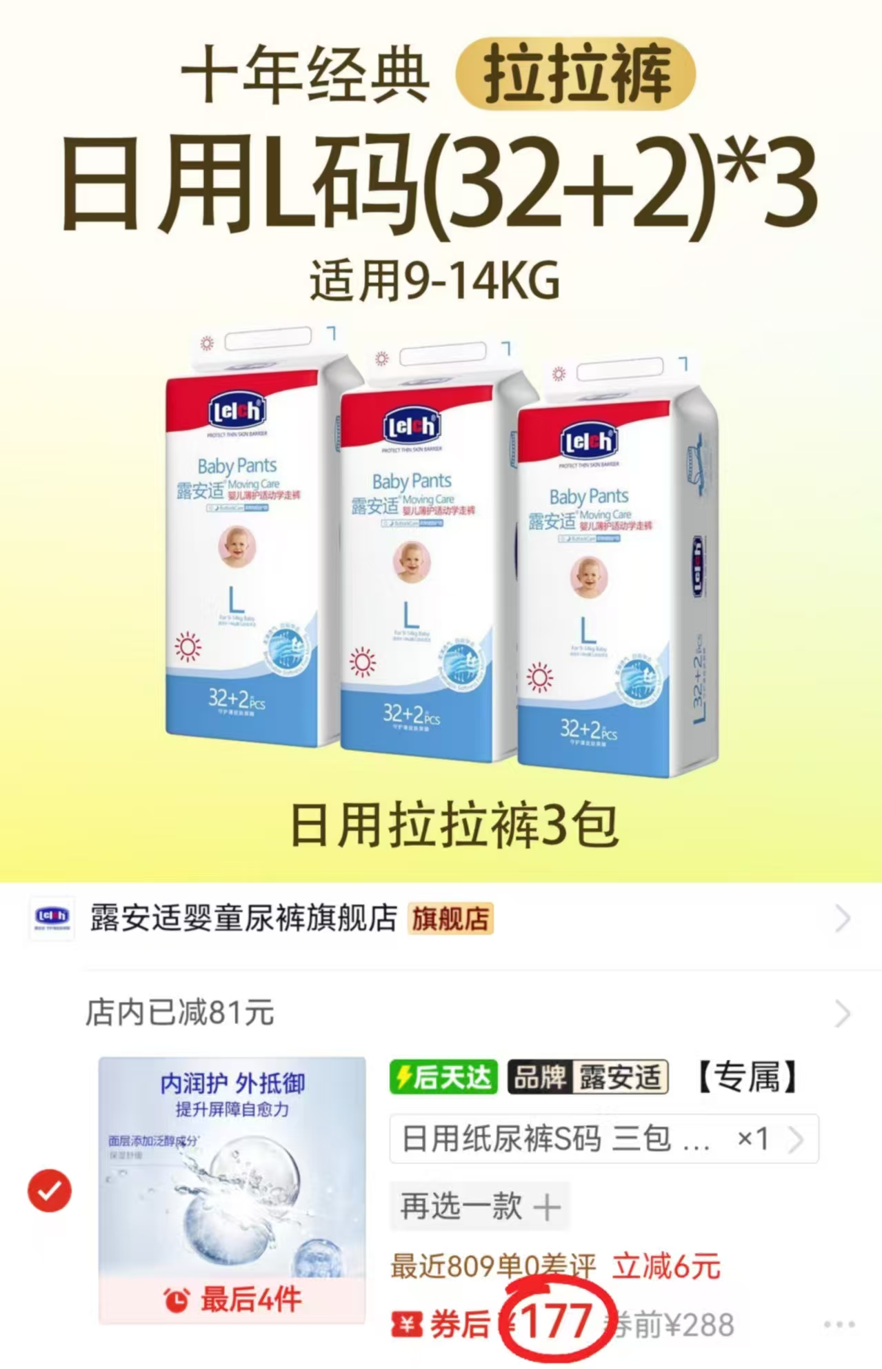 露安适尿不湿日夜经典系列纸尿裤拉拉裤婴儿宝宝透气干爽拍1箱共3包 177元 - 线报酷
