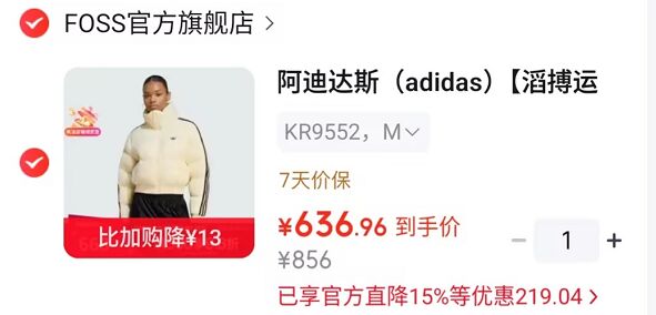 阿迪达斯三叶草女子宽松短款高领运动休闲棉服外套KR9552L 636元 - 线报酷 阿迪达斯三叶草女子宽松短款高领运动休闲棉服外套KR9552L 636元 - 线报酷