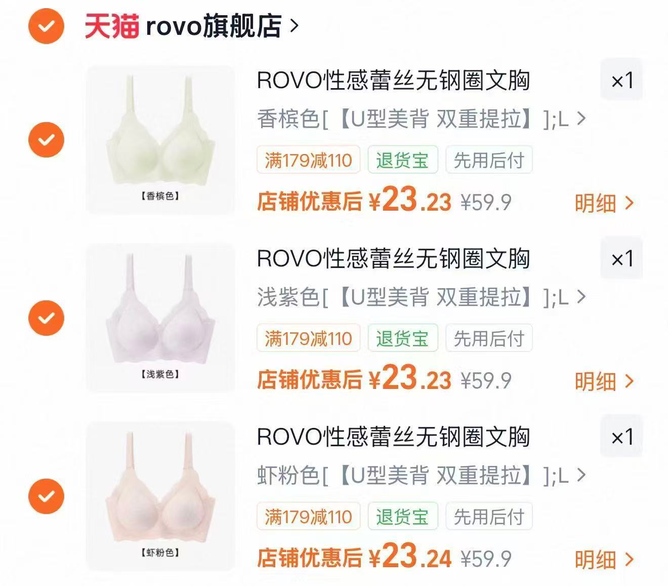 ROVO女薄款大胸显小胸聚拢收副乳防下垂性感蕾丝无钢圈文胸罩拍3件 69.7元 - 86线报
