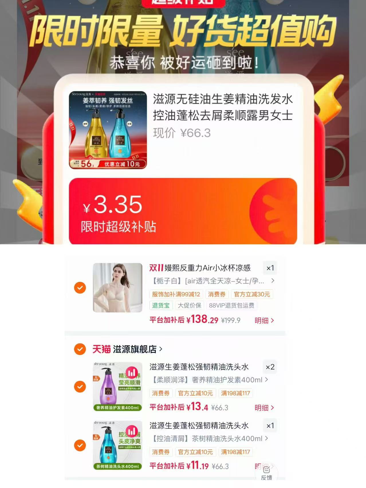 滋源无硅油生姜精油洗发水控油蓬松去屑柔顺露400g 37.9元 - 86线报 滋源无硅油生姜精油洗发水控油蓬松去屑柔顺露400g 37.9元 - 86线报