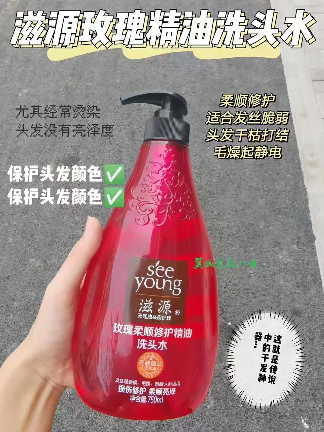 滋源无硅油生姜精油洗发水控油蓬松去屑柔顺露400g 37.9元 - 86线报