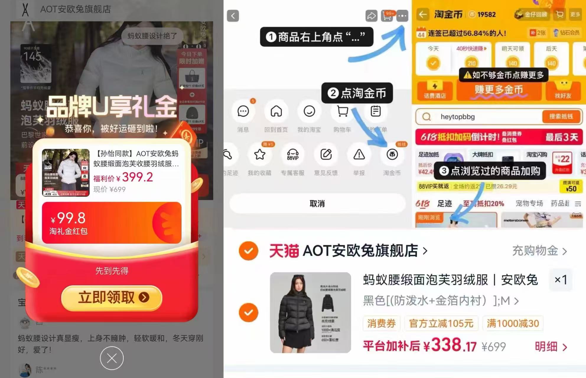 安欧兔蚂蚁腰缎面泡芙收腰羽绒服女修身短款外套 338元 - 线报酷