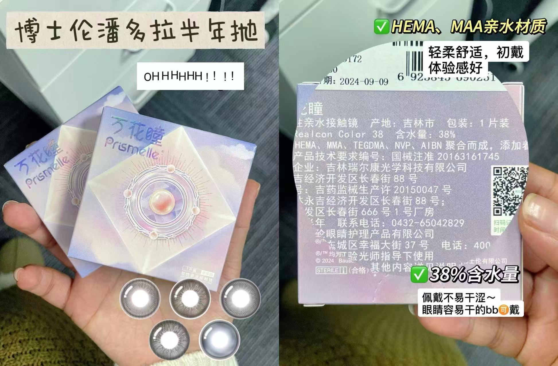 博士伦半年抛1片美瞳水润纯欲好看任选2片 32.4元 - 线报酷