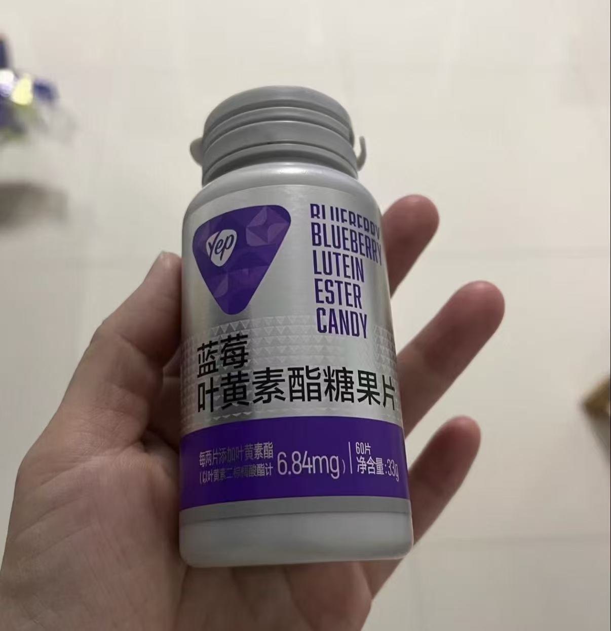 YEP蓝莓叶黄素酯咀嚼片60粒 53.6元 - 86线报