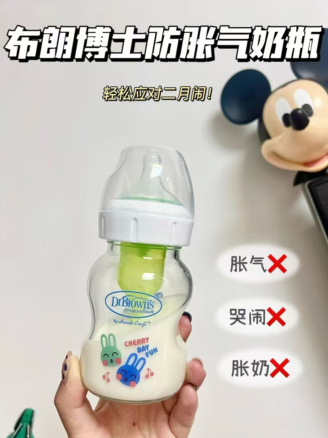 布朗博士玻璃奶瓶150ml 99.5元 - 86线报