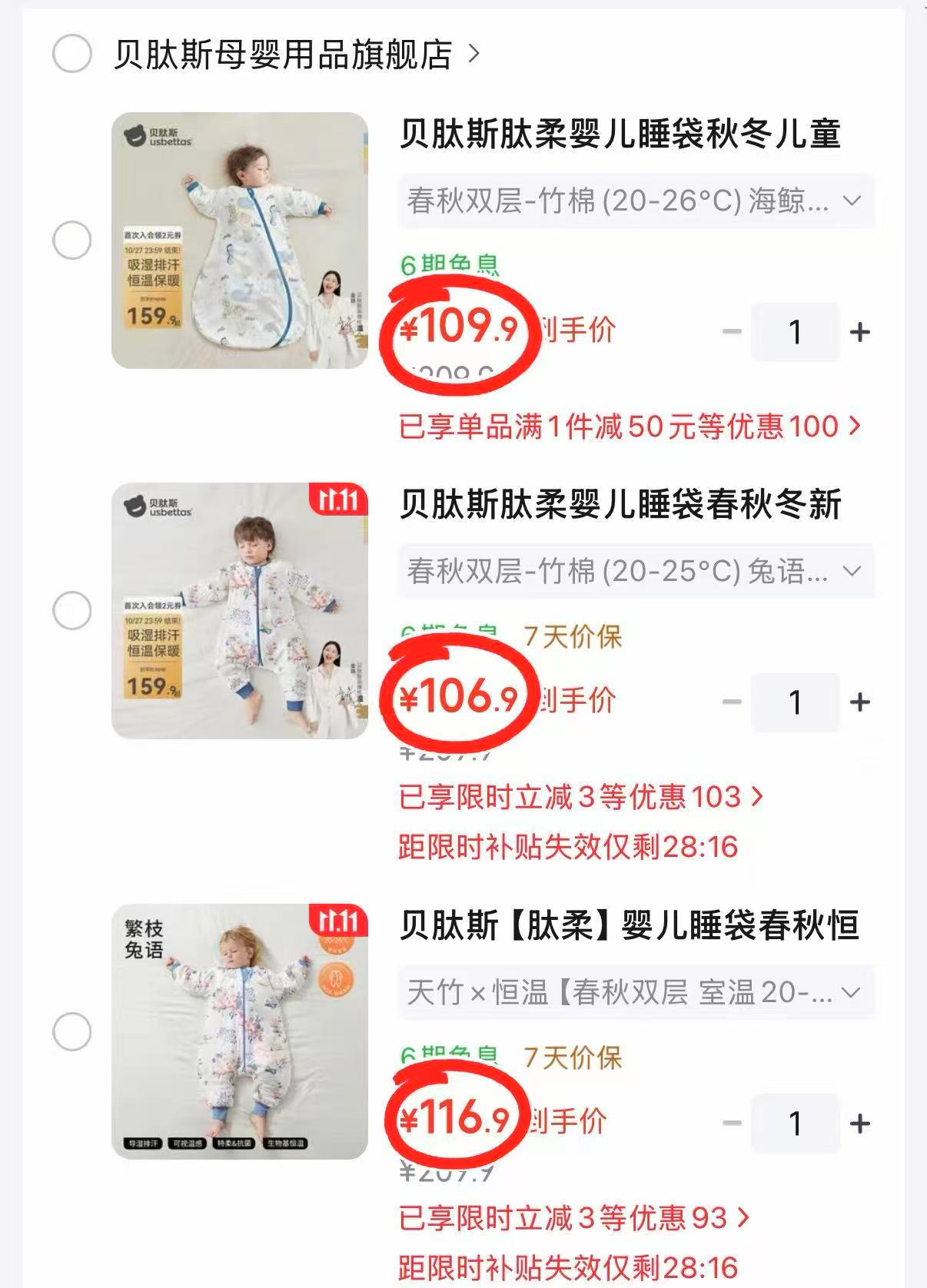 贝肽斯春秋防惊跳睡袋 116.9元 - 86线报