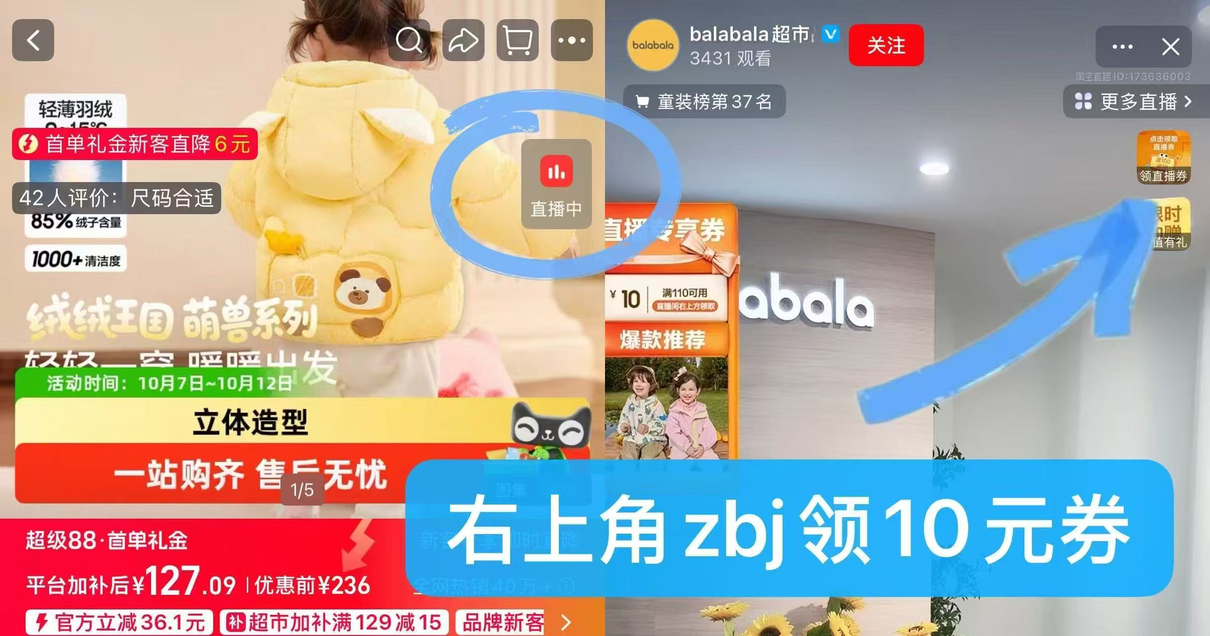 巴拉巴拉儿童冲锋衣两件套2026新款A类防泼水 104元 - 线报酷 巴拉巴拉儿童冲锋衣两件套2026新款A类防泼水 104元 - 线报酷