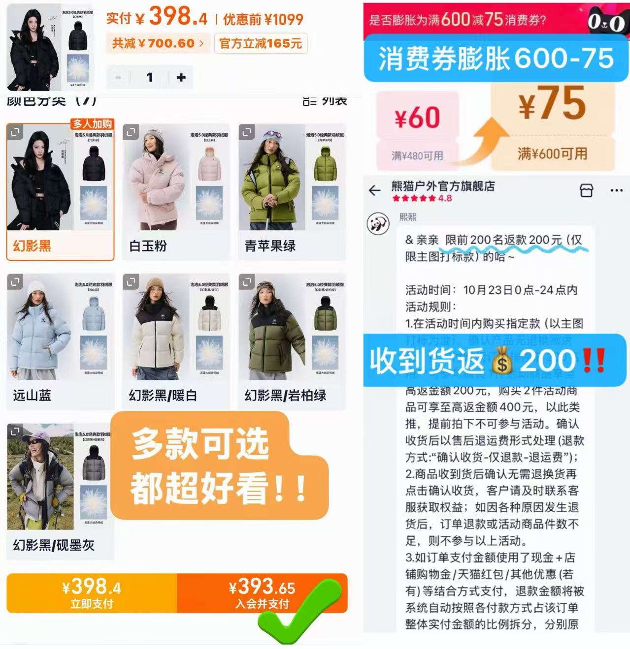 熊猫泡泡5.0户外高蓬羽绒服女26新款拒水加厚保暖外套 393元 - 线报酷