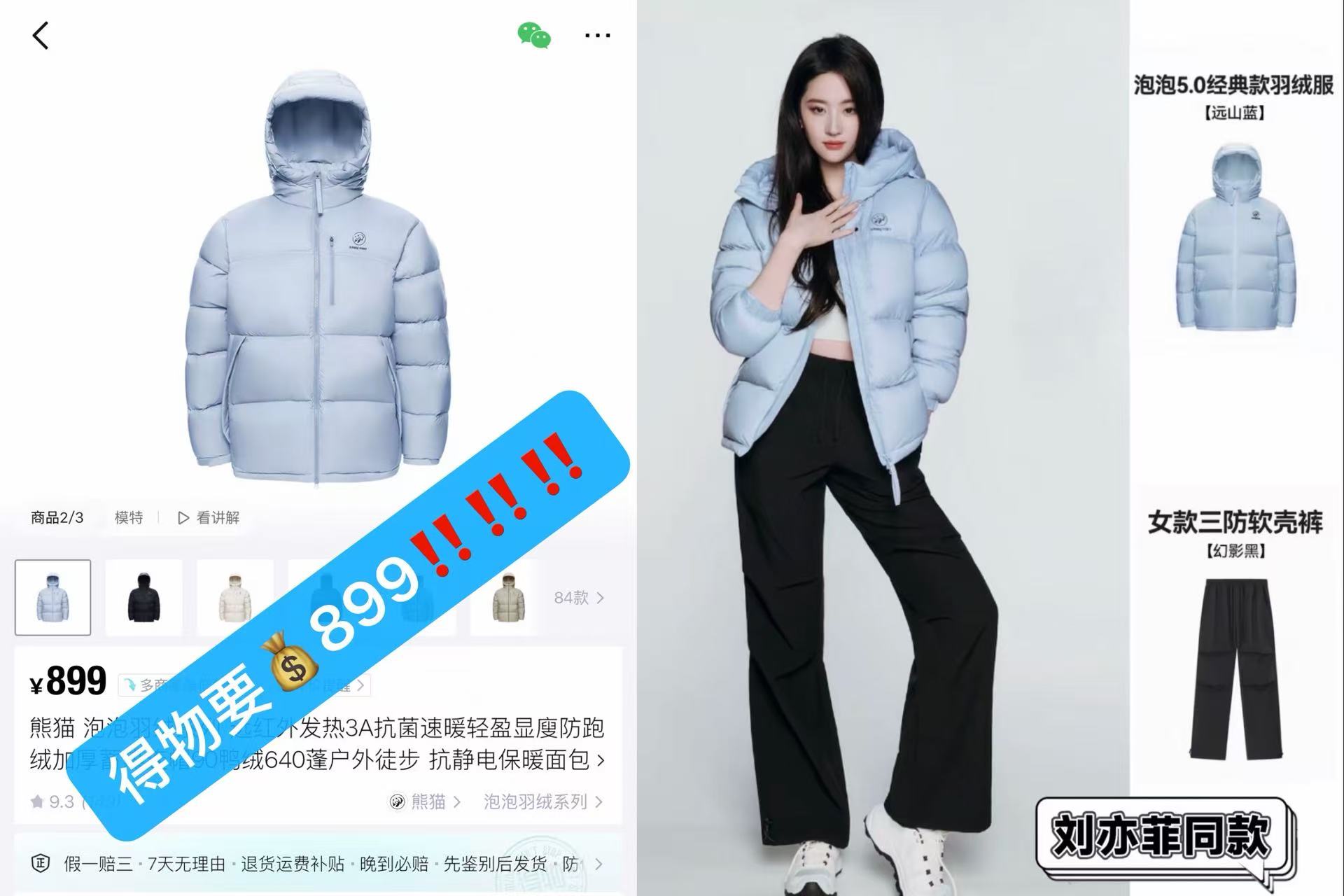 熊猫泡泡5.0户外高蓬羽绒服女26新款拒水加厚保暖外套 393元 - 线报酷