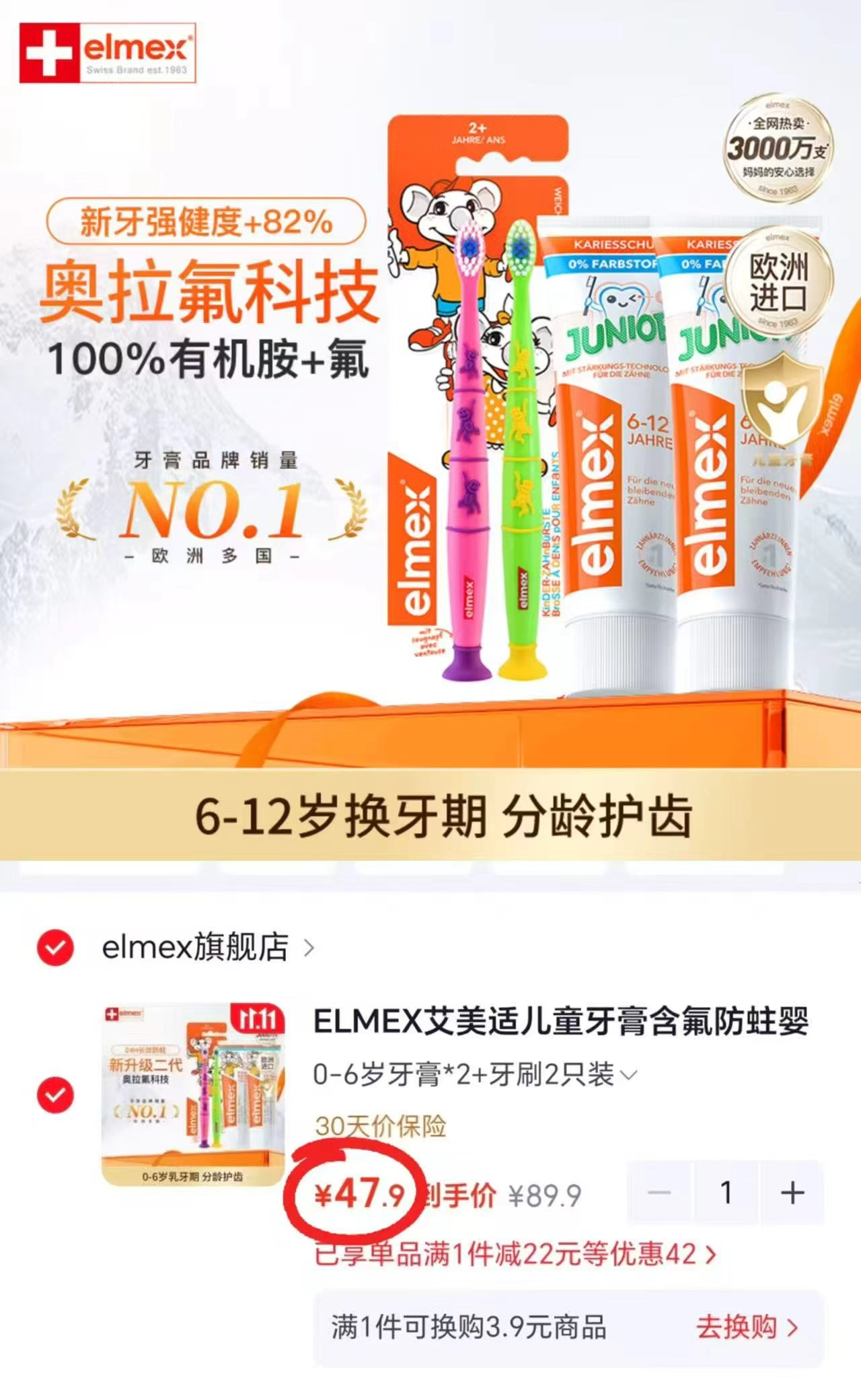 艾美适儿童牙膏+牙刷双支装50ml*2 44.9元 - 线报酷 艾美适儿童牙膏+牙刷双支装50ml*2 44.9元 - 线报酷
