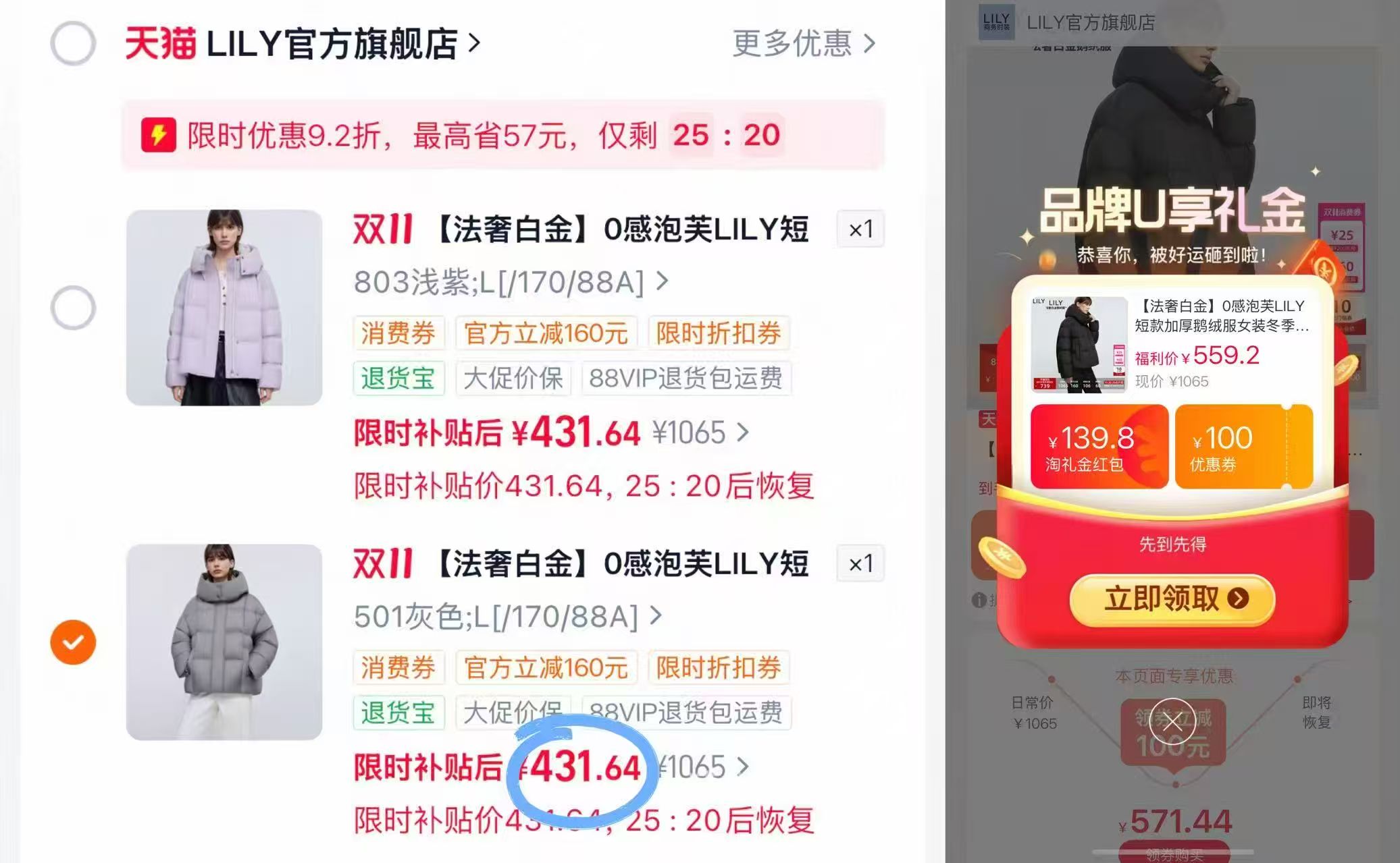 LILY白金0感泡芙短款加厚鹅绒服女装冬季新款羽绒外套 431元 - 86线报 LILY白金0感泡芙短款加厚鹅绒服女装冬季新款羽绒外套 431元 - 86线报
