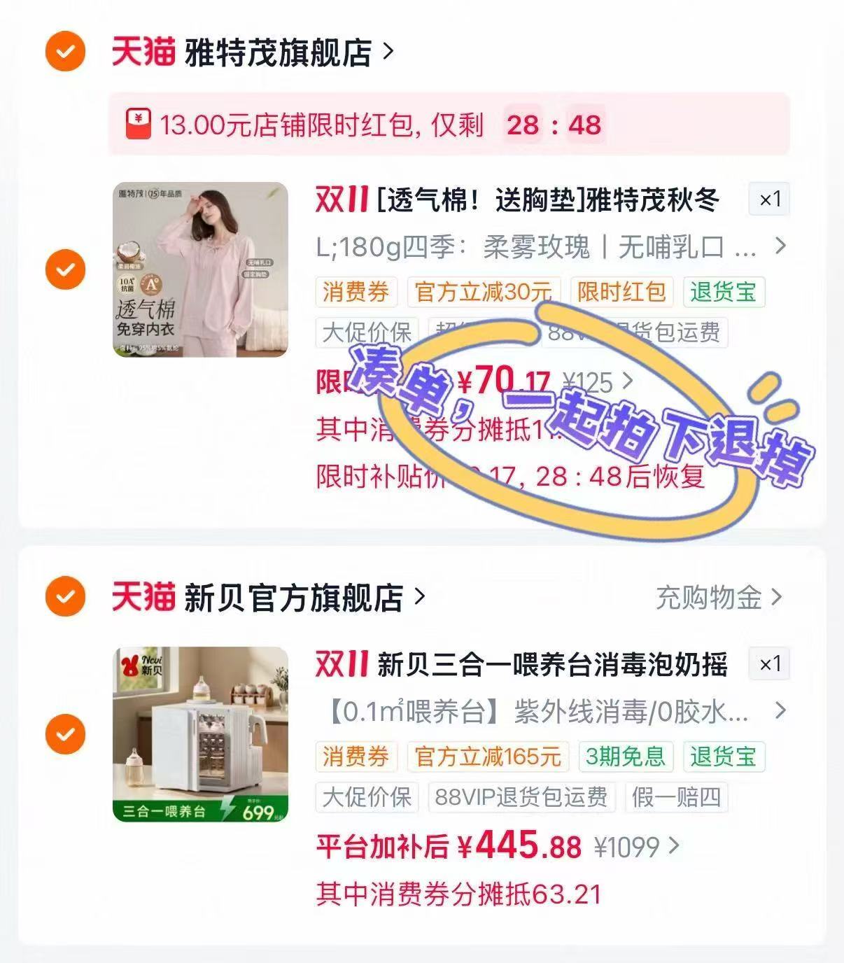 新贝三合一喂养台恒温壶调奶瓶紫外线消毒柜带烘干摇奶器 445元 - 线报酷