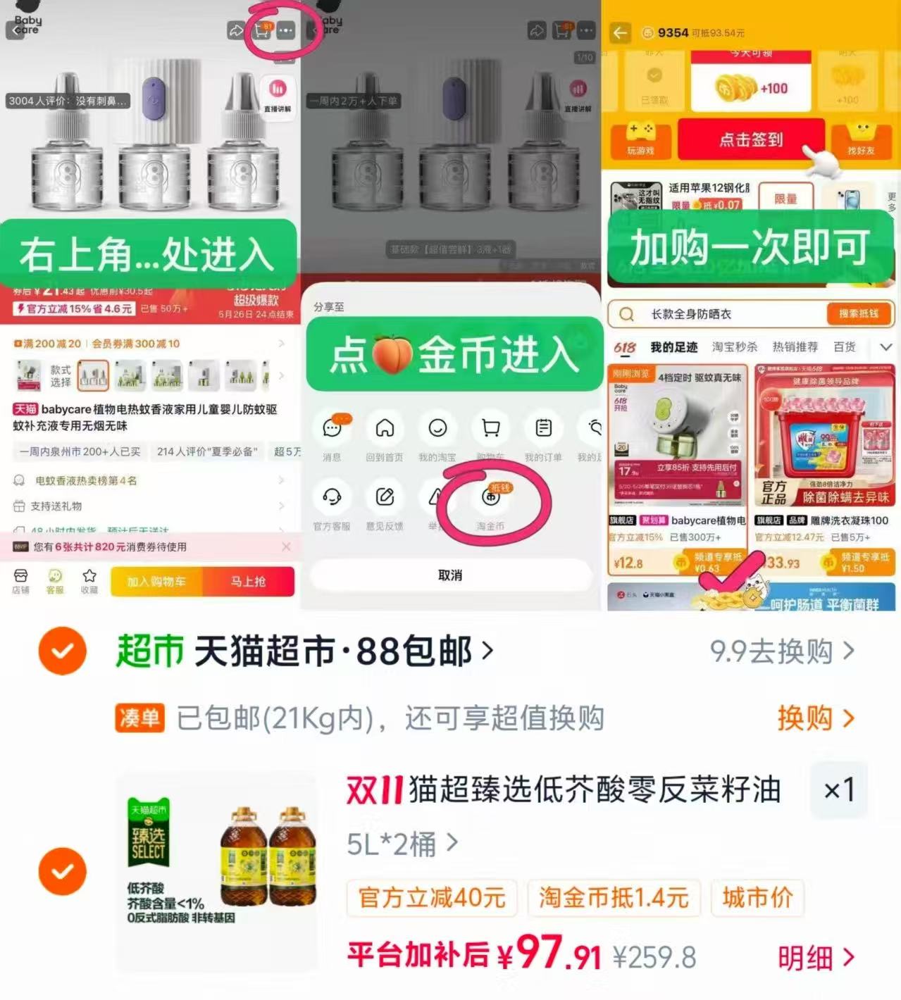 特香低芥酸零反菜籽油5L*2桶 48.9元 - 86线报