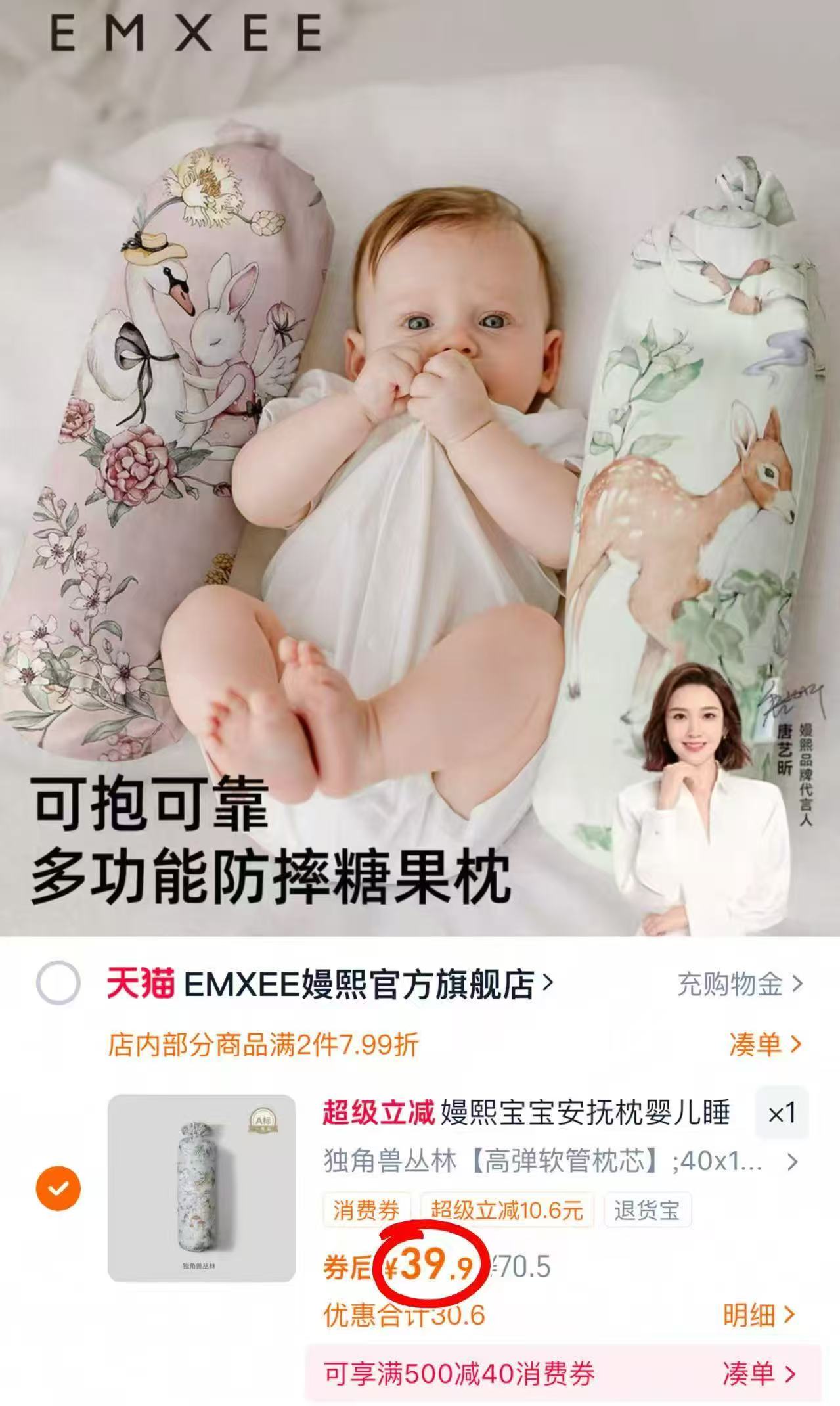 嫚熙婴儿糖果枕多功能防摔神器睡觉抱枕档枕新生儿枕头 39.9元 - 86线报 嫚熙婴儿糖果枕多功能防摔神器睡觉抱枕档枕新生儿枕头 39.9元 - 86线报