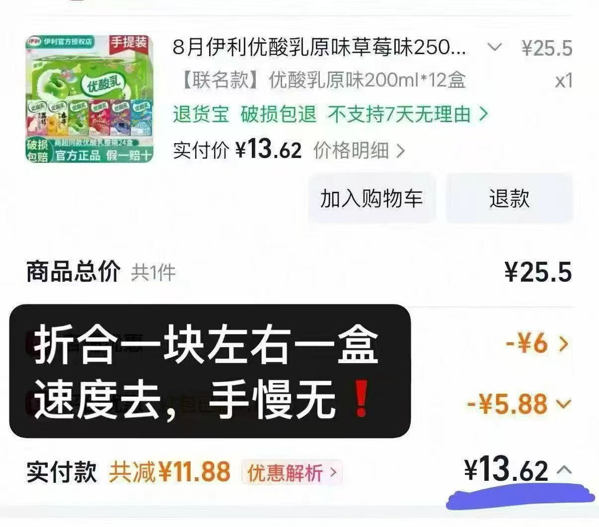 淘宝官方国货甄选优酸乳原味草莓味250ml×24整箱装 13元 - 线报酷