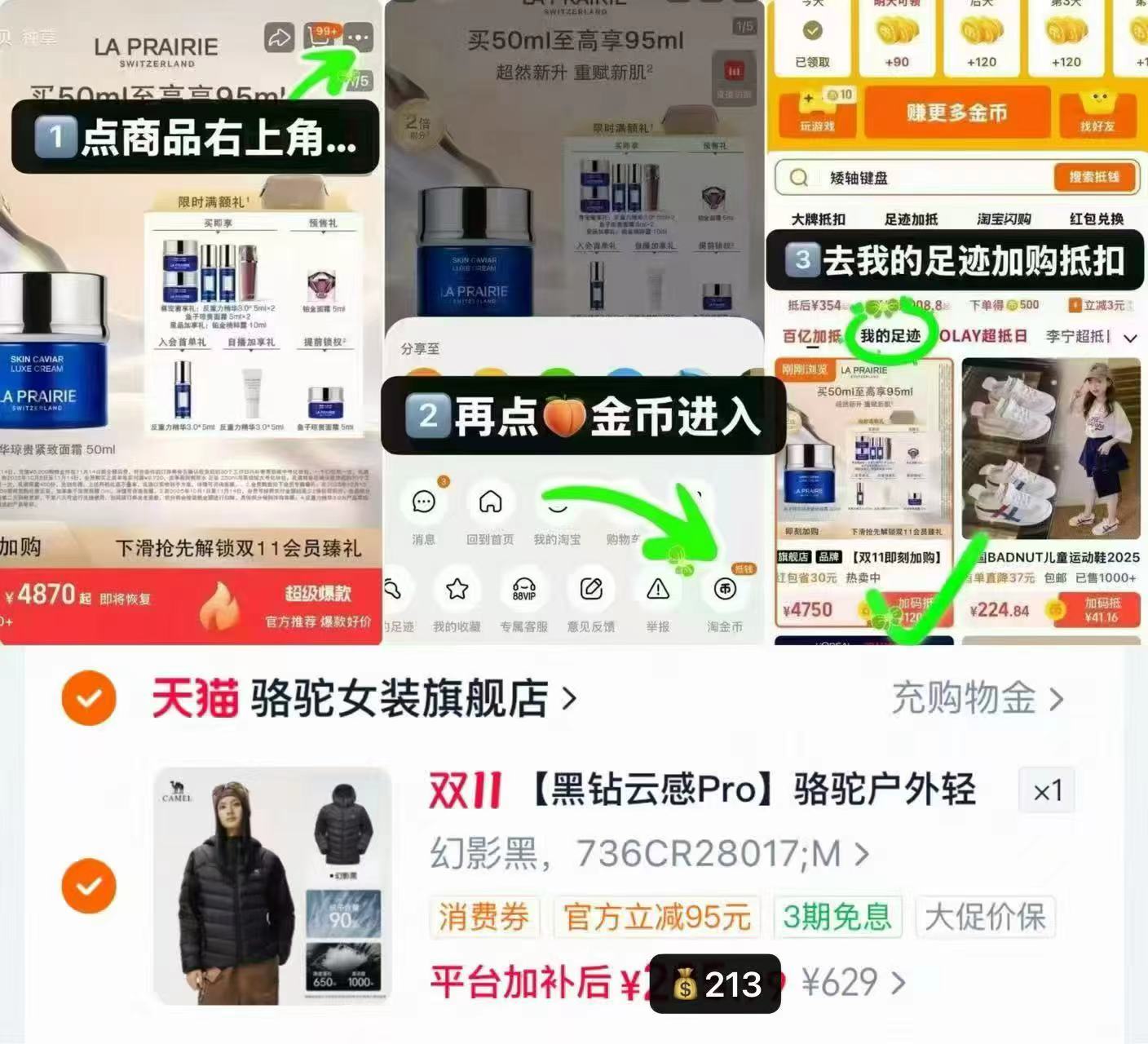 骆驼户外轻薄排骨羽绒服连帽保暖百搭外套黑钻云感Pro 213元 - 线报酷 骆驼户外轻薄排骨羽绒服连帽保暖百搭外套黑钻云感Pro 213元 - 线报酷