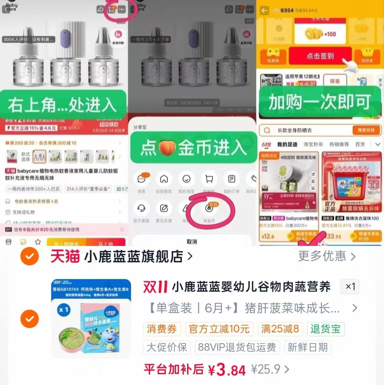 小鹿蓝蓝婴幼儿谷物肉蔬营养面6个月量贩面条线面造型面宝宝辅食225g 3.8元 - 86线报