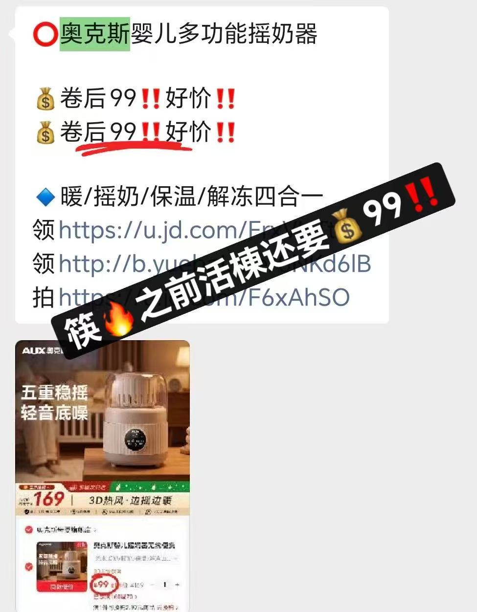 奥克斯婴儿摇奶器全自动转奶机（无水暖奶/摇奶/保温/解冻四合一）1ml 79元 - 86线报