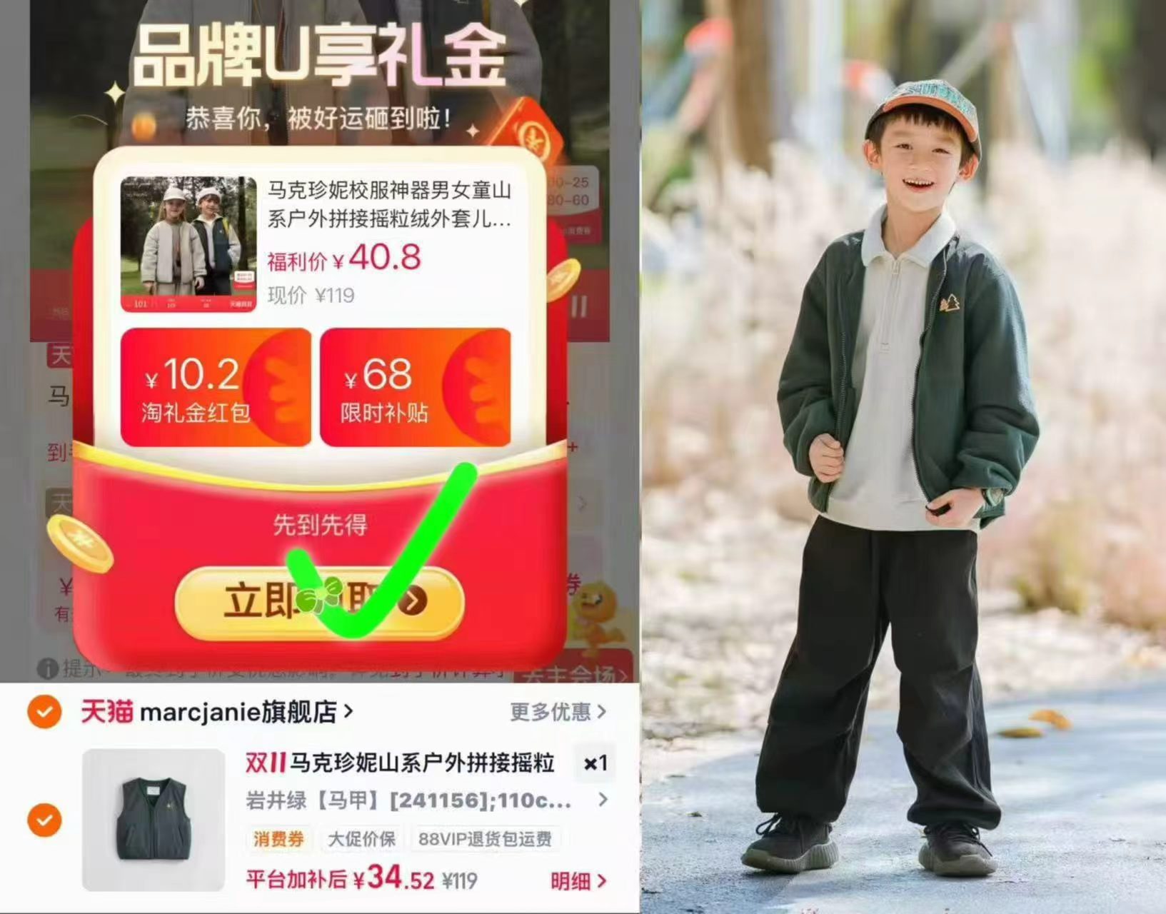 Marc&Janie山系户外拼接摇粒绒外套儿童春秋装241153 34.5元 - 线报酷 Marc&Janie山系户外拼接摇粒绒外套儿童春秋装241153 34.5元 - 线报酷