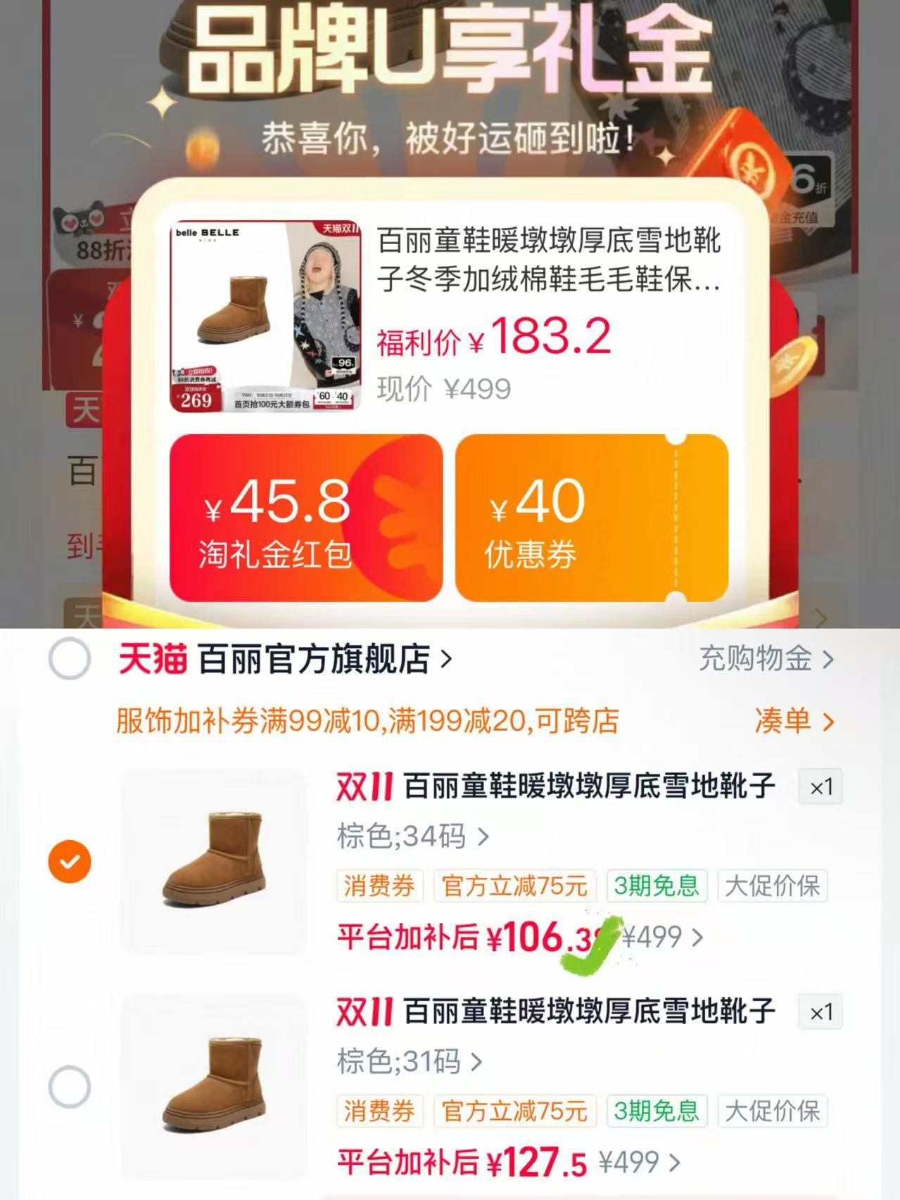 百丽童鞋暖墩墩厚底雪地靴子加绒棉鞋毛毛鞋保暖短靴25891D95 106.3元 - 86线报