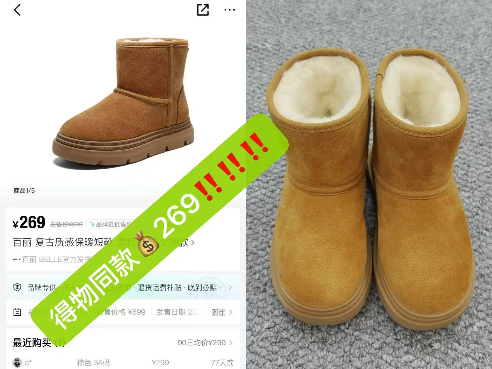 百丽童鞋暖墩墩厚底雪地靴子加绒棉鞋毛毛鞋保暖短靴25891D95 106.3元 - 86线报