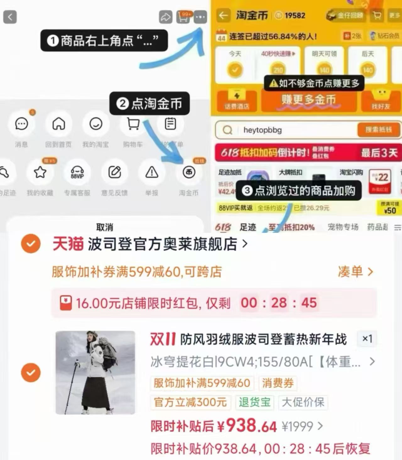 波司登奥莱冬连帽防风蓄收腰女极寒厚羽绒服外套 938元 - 86线报