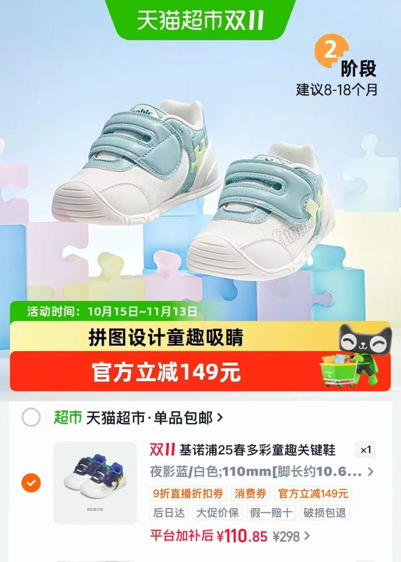 基诺浦机能鞋宝宝步前鞋GB2399 110元 - 86线报