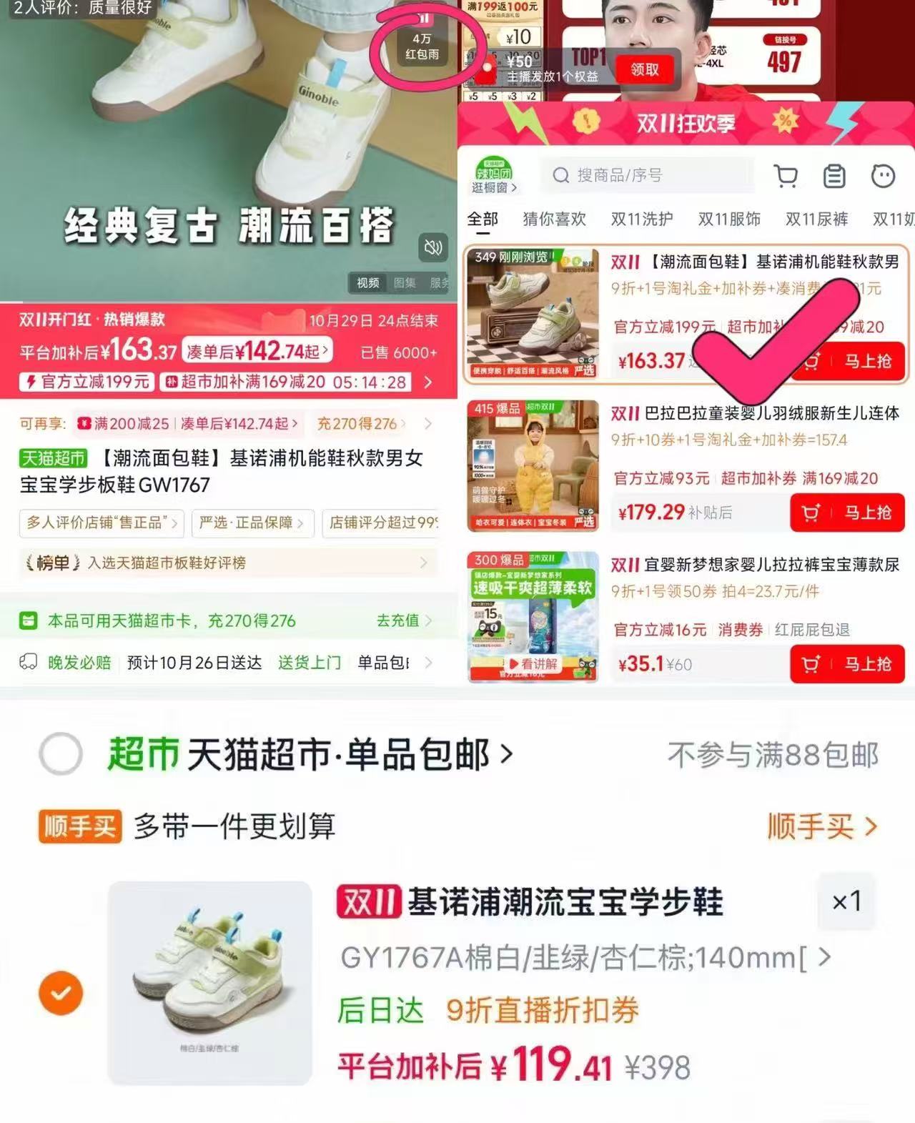 基诺浦机能鞋秋款男女宝宝学步板鞋GW1767多款任选 119元 - 线报酷 基诺浦机能鞋秋款男女宝宝学步板鞋GW1767多款任选 119元 - 线报酷