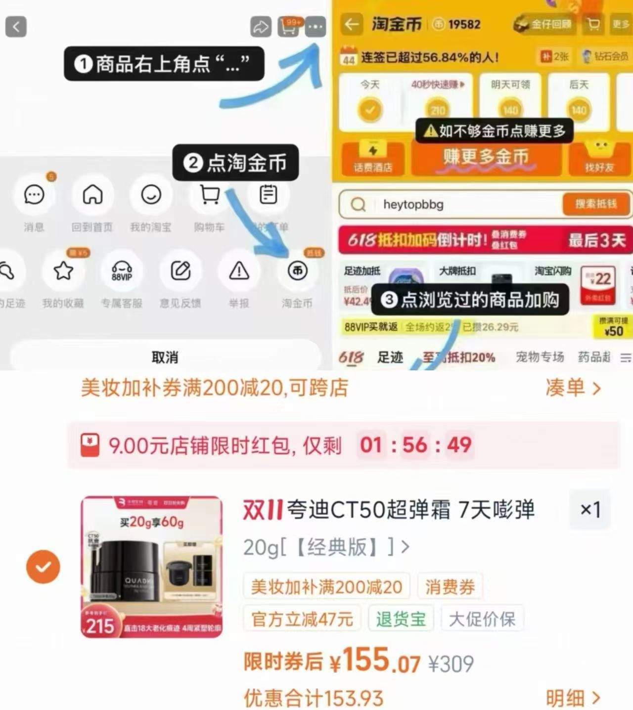 夸迪CT50超弹霜玻尿酸抗皱保湿面霜20g 155元 - 86线报