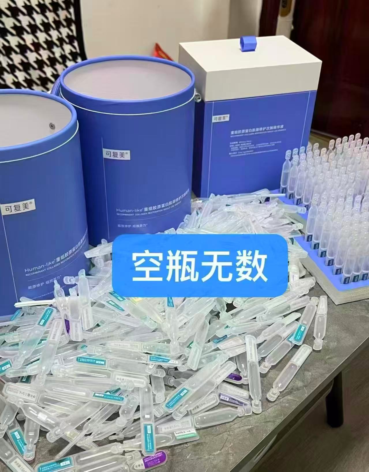 可复美胶原棒重组胶原蛋白次抛大水膜修护套装 1008.9元 - 86线报