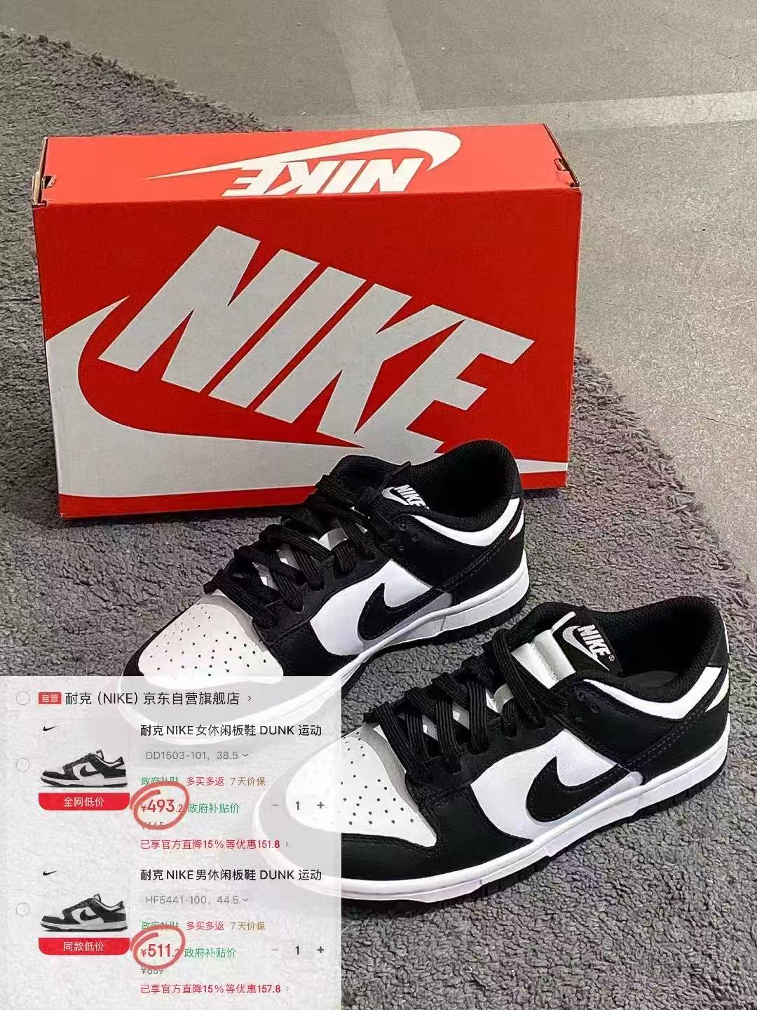 耐克DUNK女休闲板鞋白黑40 493元 - 86线报