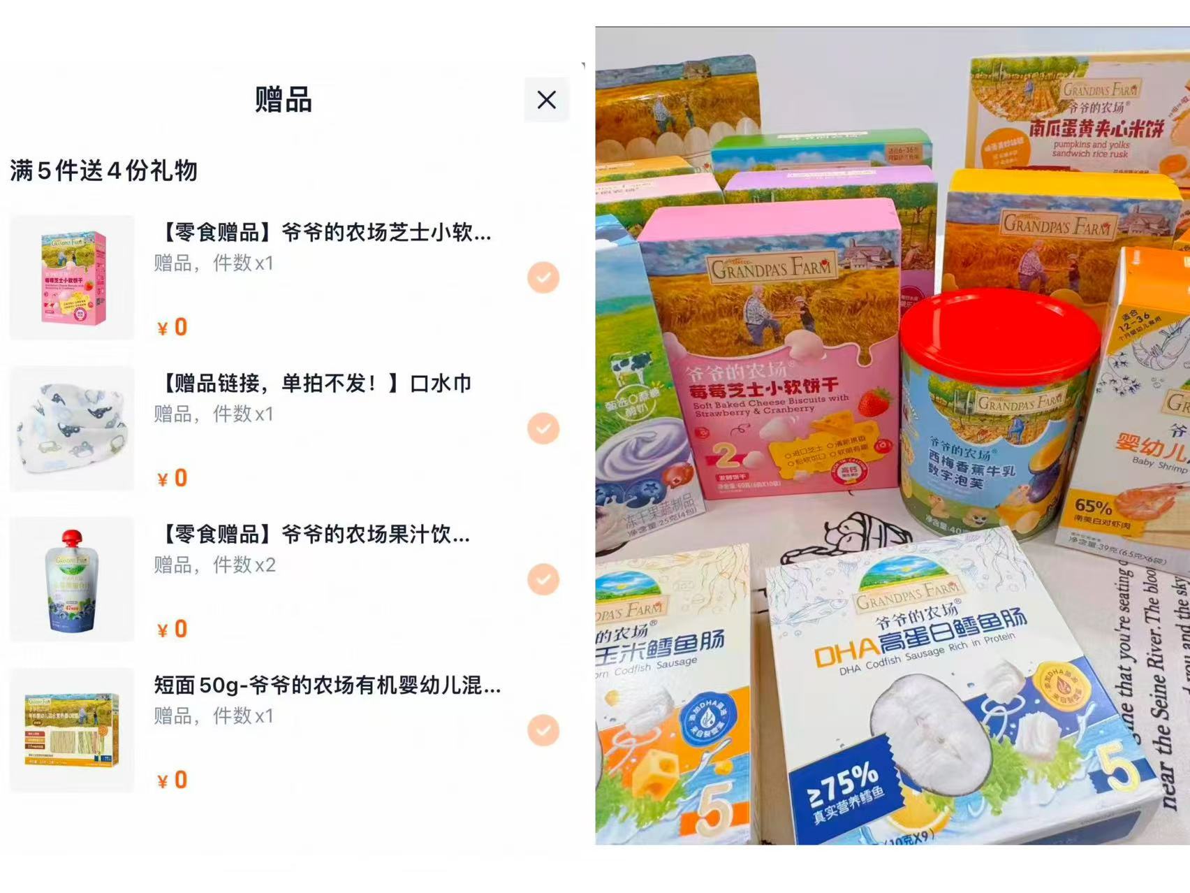 爷爷的农场米饼泡芙磨牙棒饼干任选5盒 94元 - 86线报