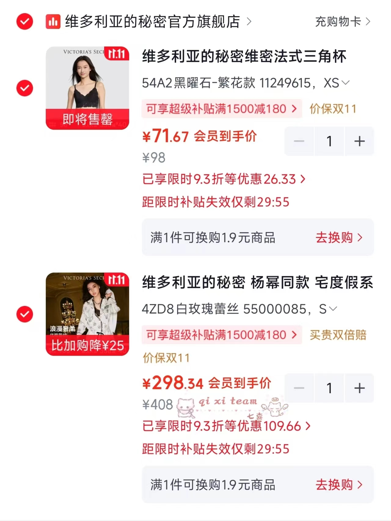 维多利亚的秘密天丝云柔蕾丝印花长袖长裤睡衣套装 286元 - 86线报