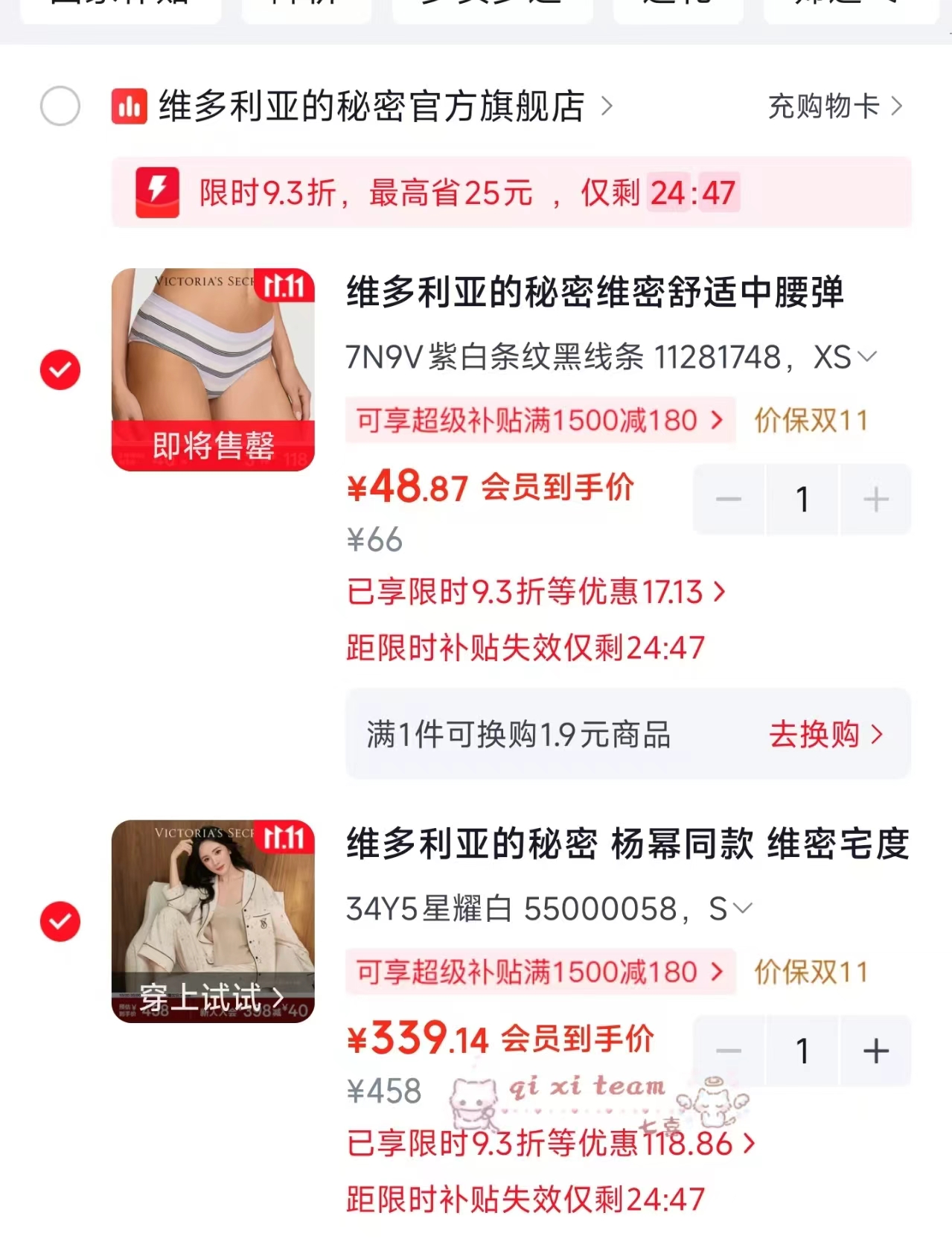 维多利亚的秘密维密宅度假系列慕斯绒睡衣套装女秋款（34，星耀白，S） 329元 - 86线报