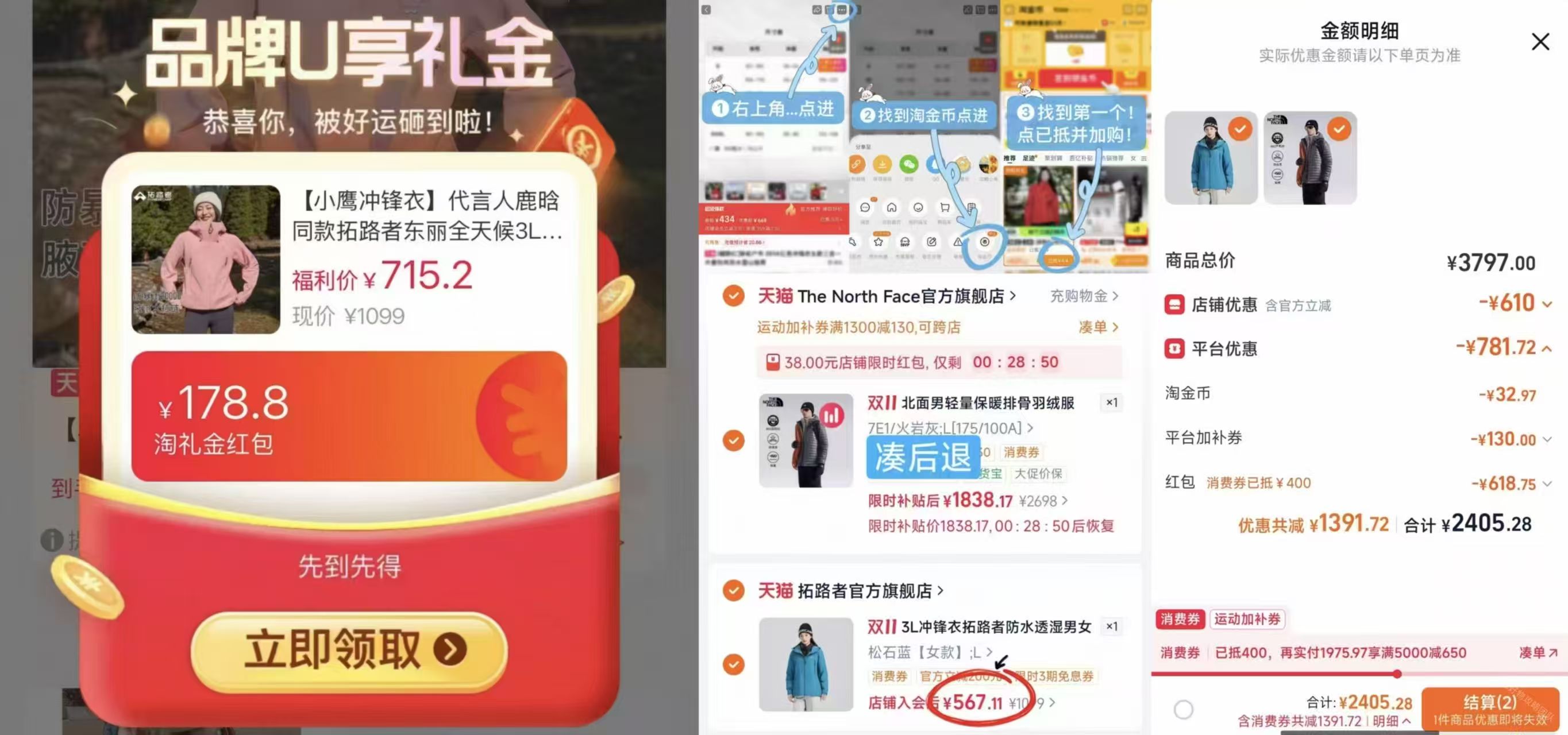 拓路者东丽全天候3L硬壳雪山女外套 567元 - 86线报