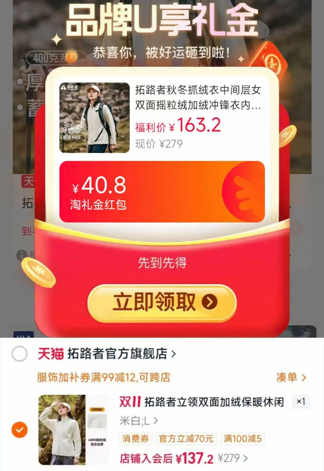 拓路者秋冬抓绒衣双面摇粒绒加绒冲锋衣内胆女立领外套 137元 - 线报酷 拓路者秋冬抓绒衣双面摇粒绒加绒冲锋衣内胆女立领外套 137元 - 线报酷