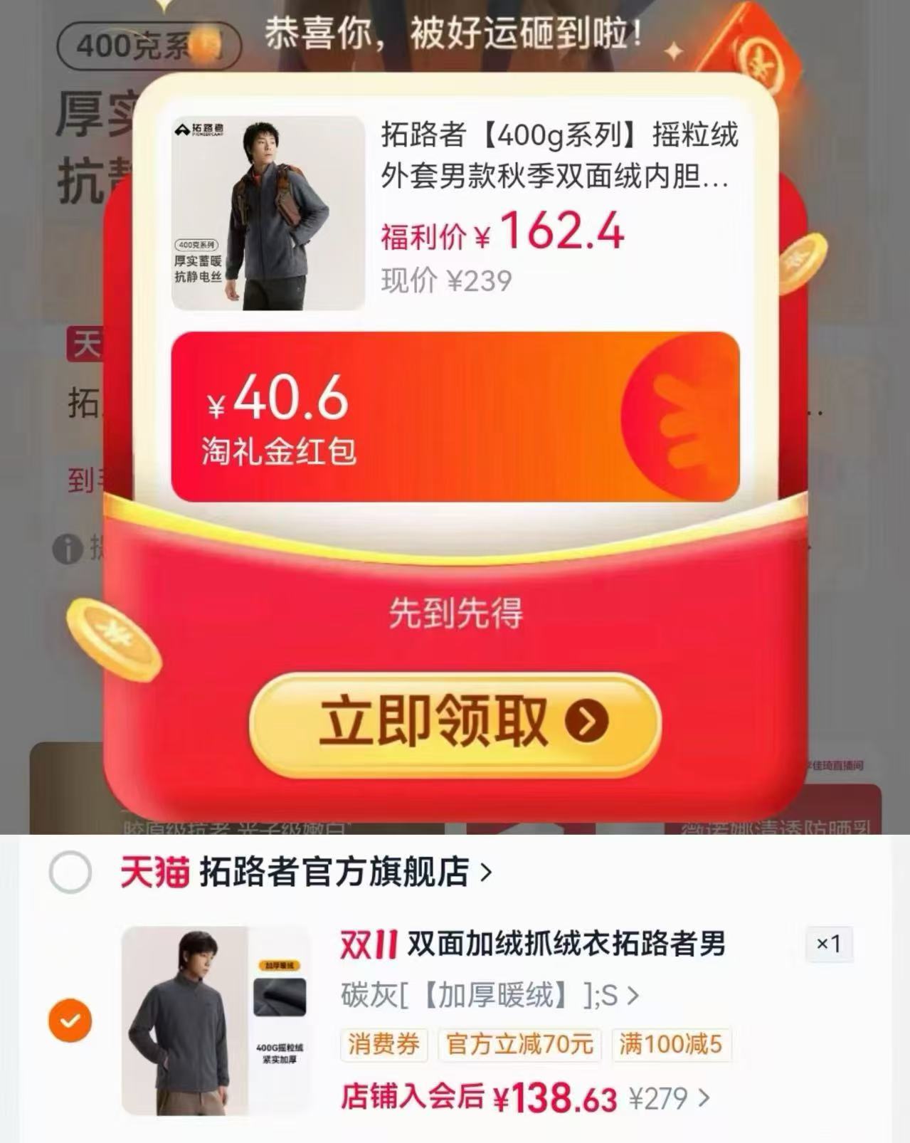 拓路者400g系列摇粒绒外套男款秋季双面绒内胆保暖抓绒衣 137元 - 线报酷 拓路者400g系列摇粒绒外套男款秋季双面绒内胆保暖抓绒衣 137元 - 线报酷