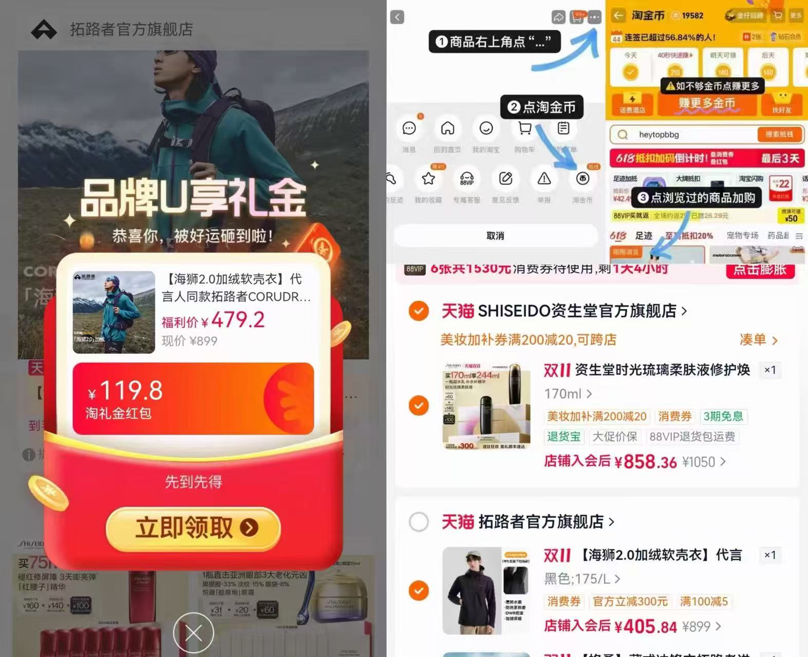拓路者CORUDRA加绒软壳衣男秋冬季徒步外套 402元 - 线报酷 拓路者CORUDRA加绒软壳衣男秋冬季徒步外套 402元 - 线报酷