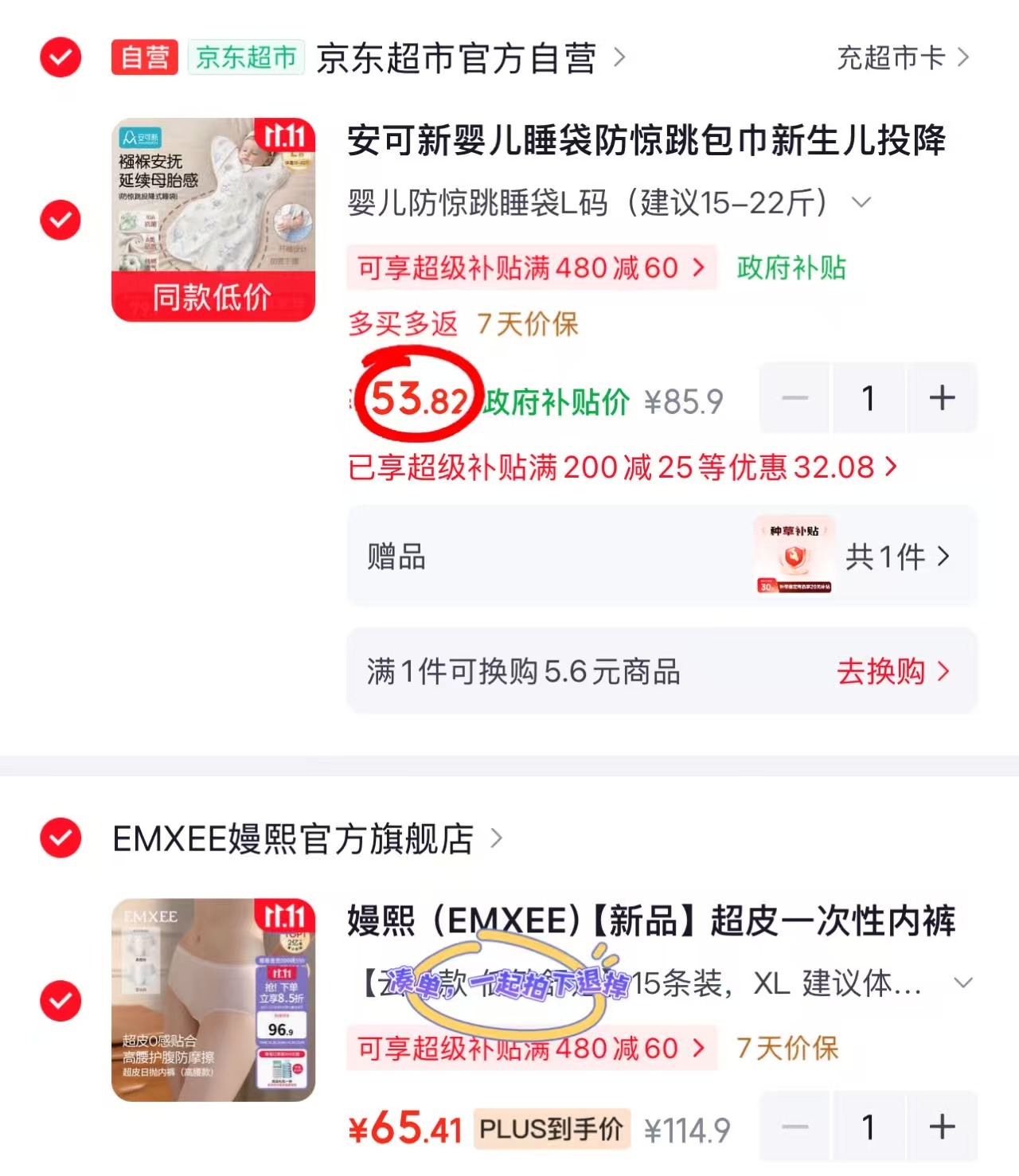 安可新婴儿睡袋投降式纯棉防踢包被L码 拍1件 53.8元 - 86线报 安可新婴儿睡袋投降式纯棉防踢包被L码 拍1件 53.8元 - 86线报
