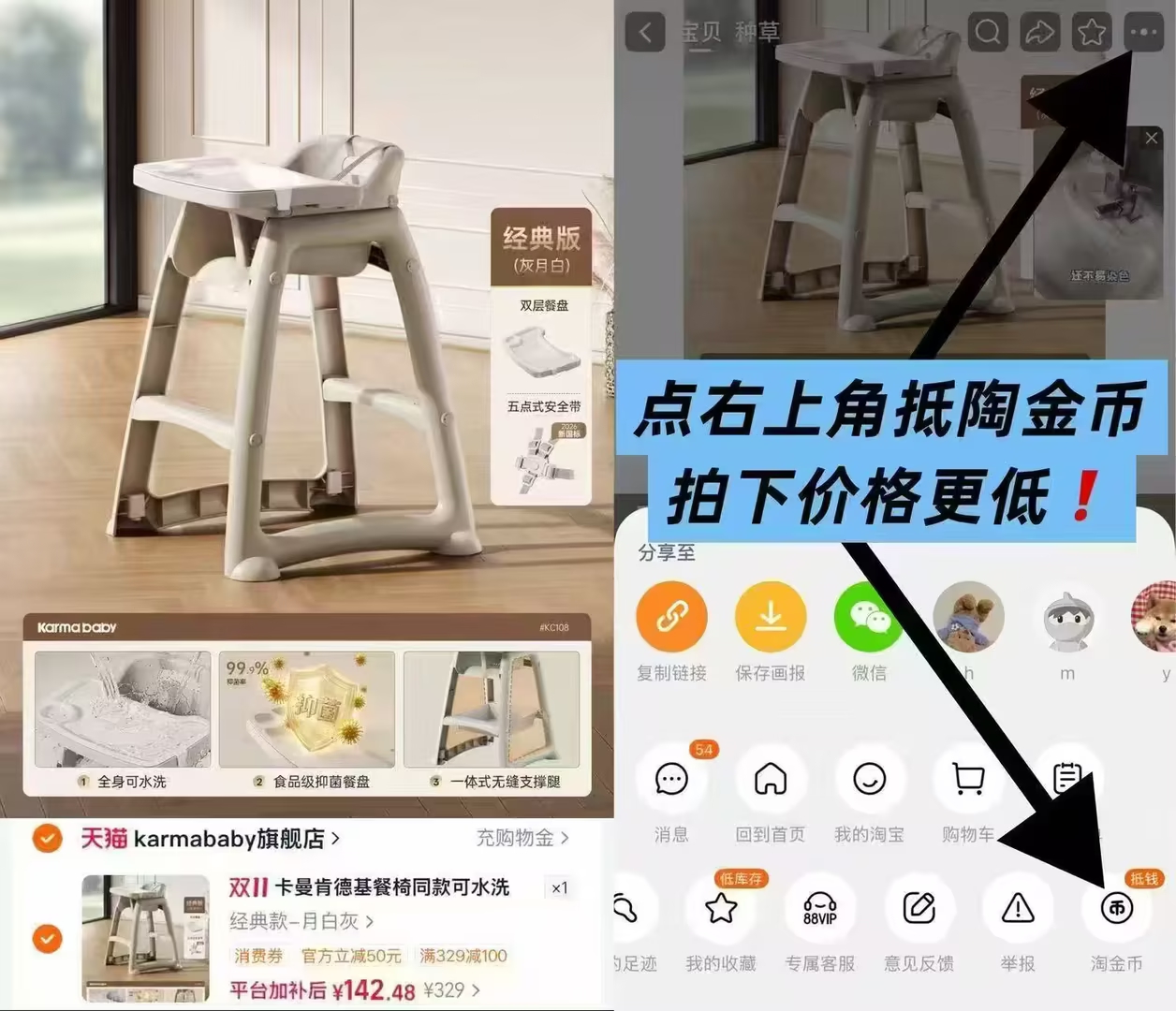 Karma 112元 - 线报酷 Karma 112元 - 线报酷