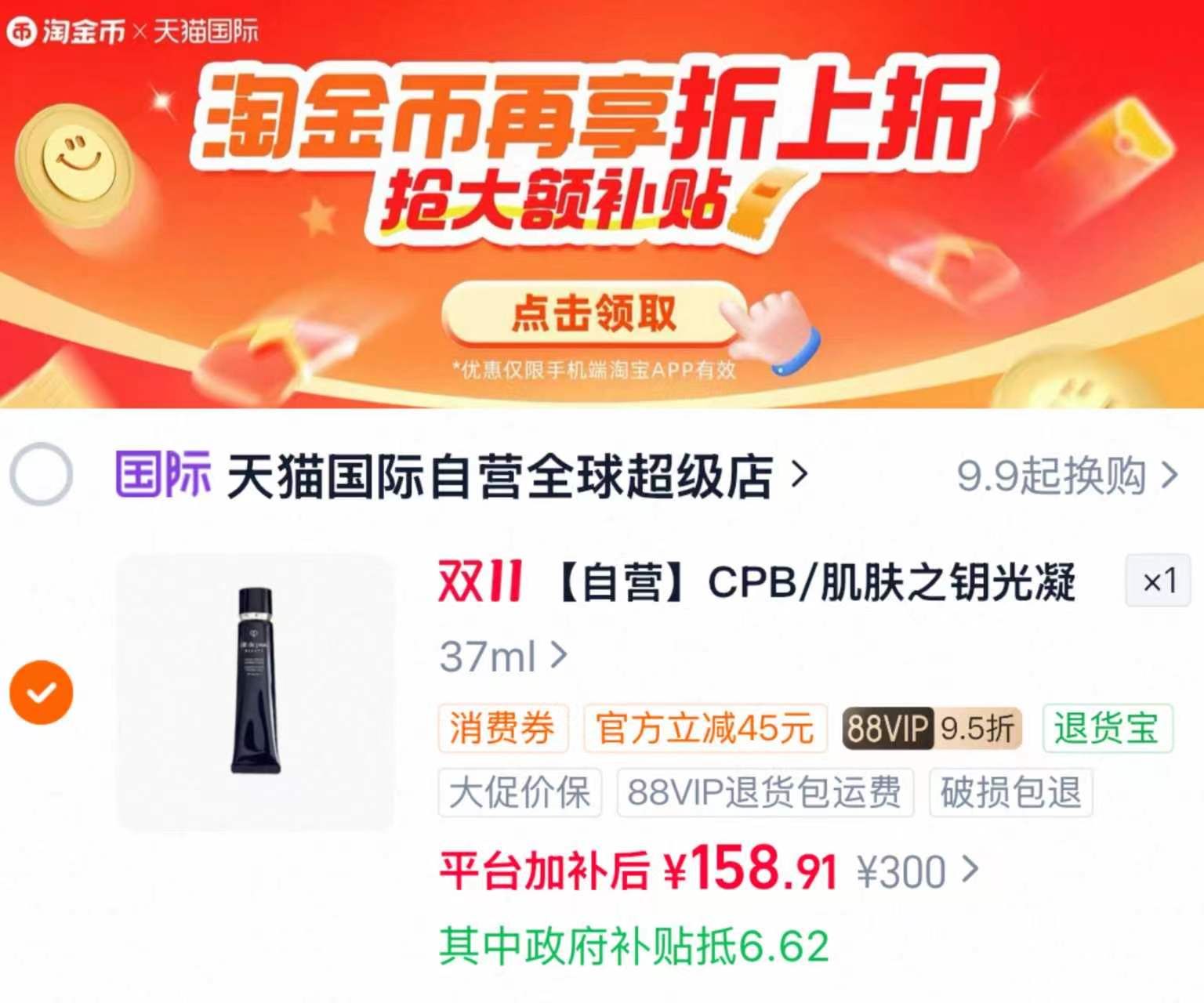 贝亲婴儿奶瓶奶嘴清洗剂400ml 158元 - 线报酷 贝亲婴儿奶瓶奶嘴清洗剂400ml 158元 - 线报酷