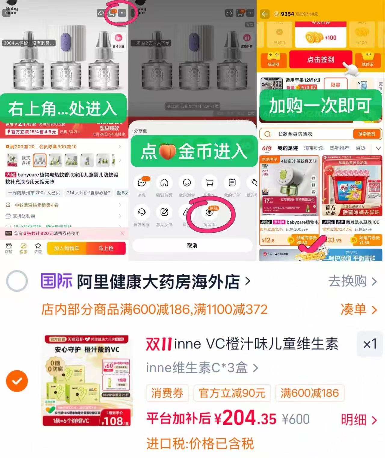 inne因你甜橙王子维生素C儿童VC60粒 68元 - 线报酷