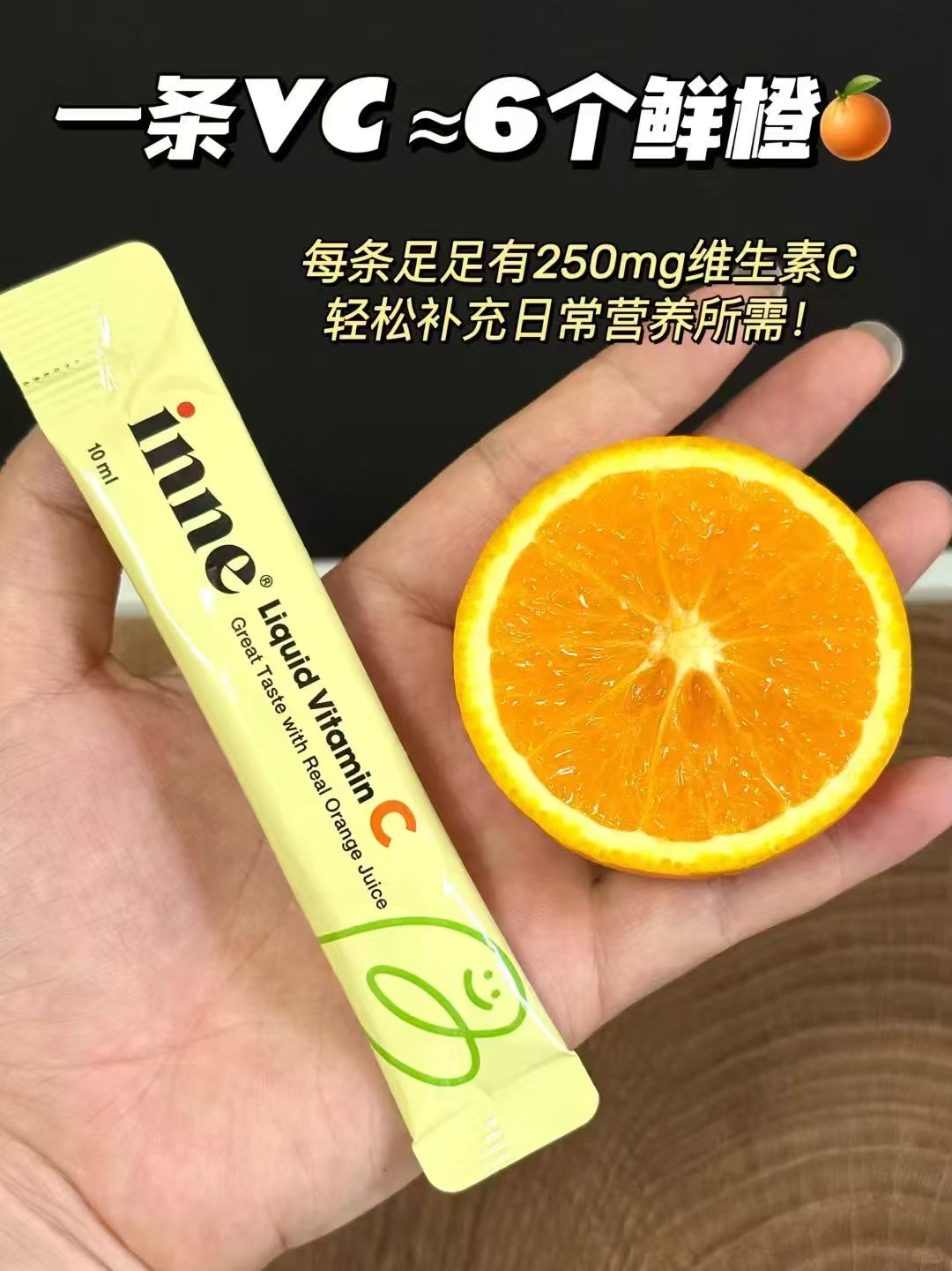 inne因你甜橙王子维生素C儿童VC60粒 68元 - 线报酷