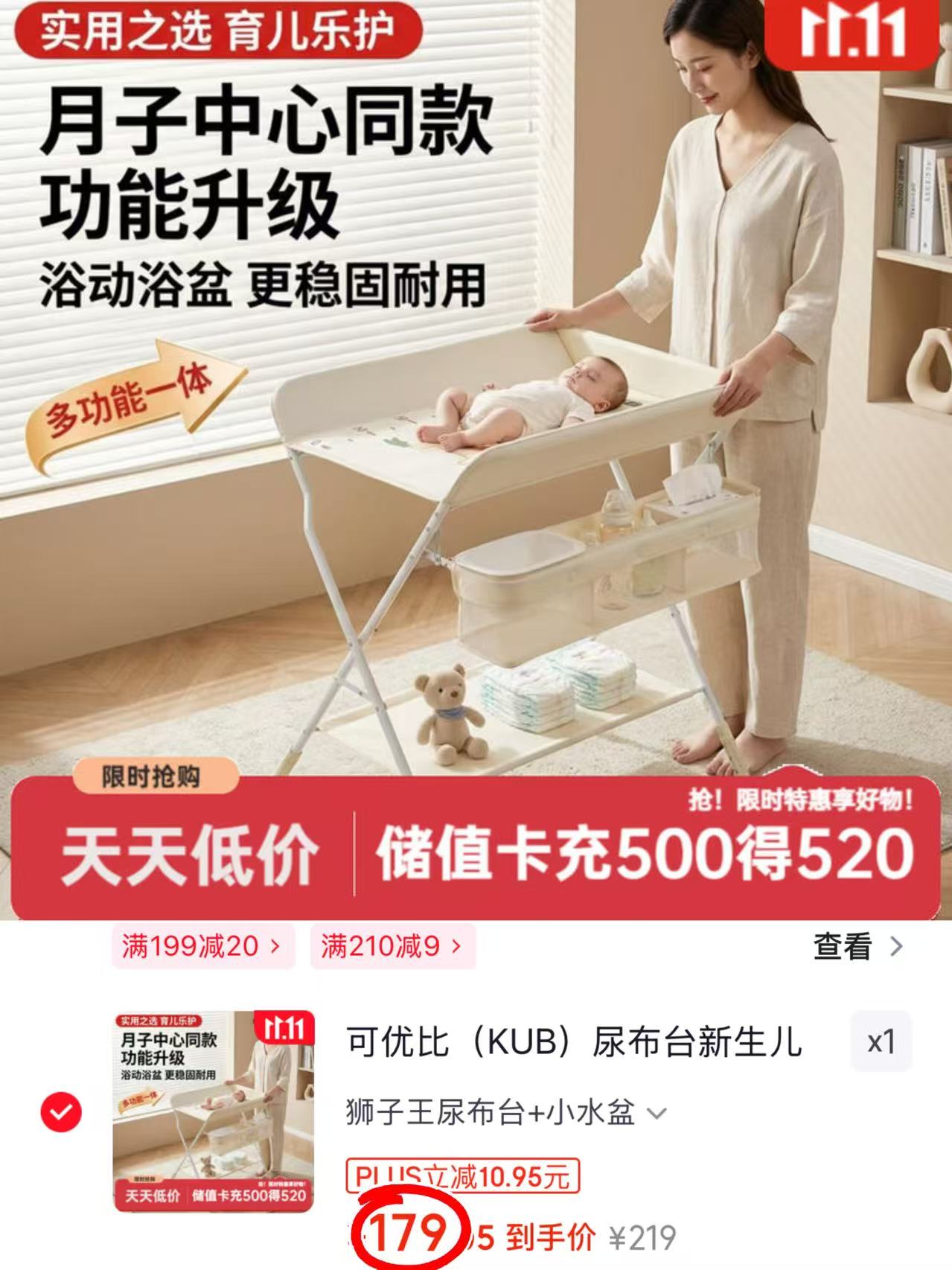 可优比尿布台+小水盆三档调节可折叠 179元 - 美泡泡