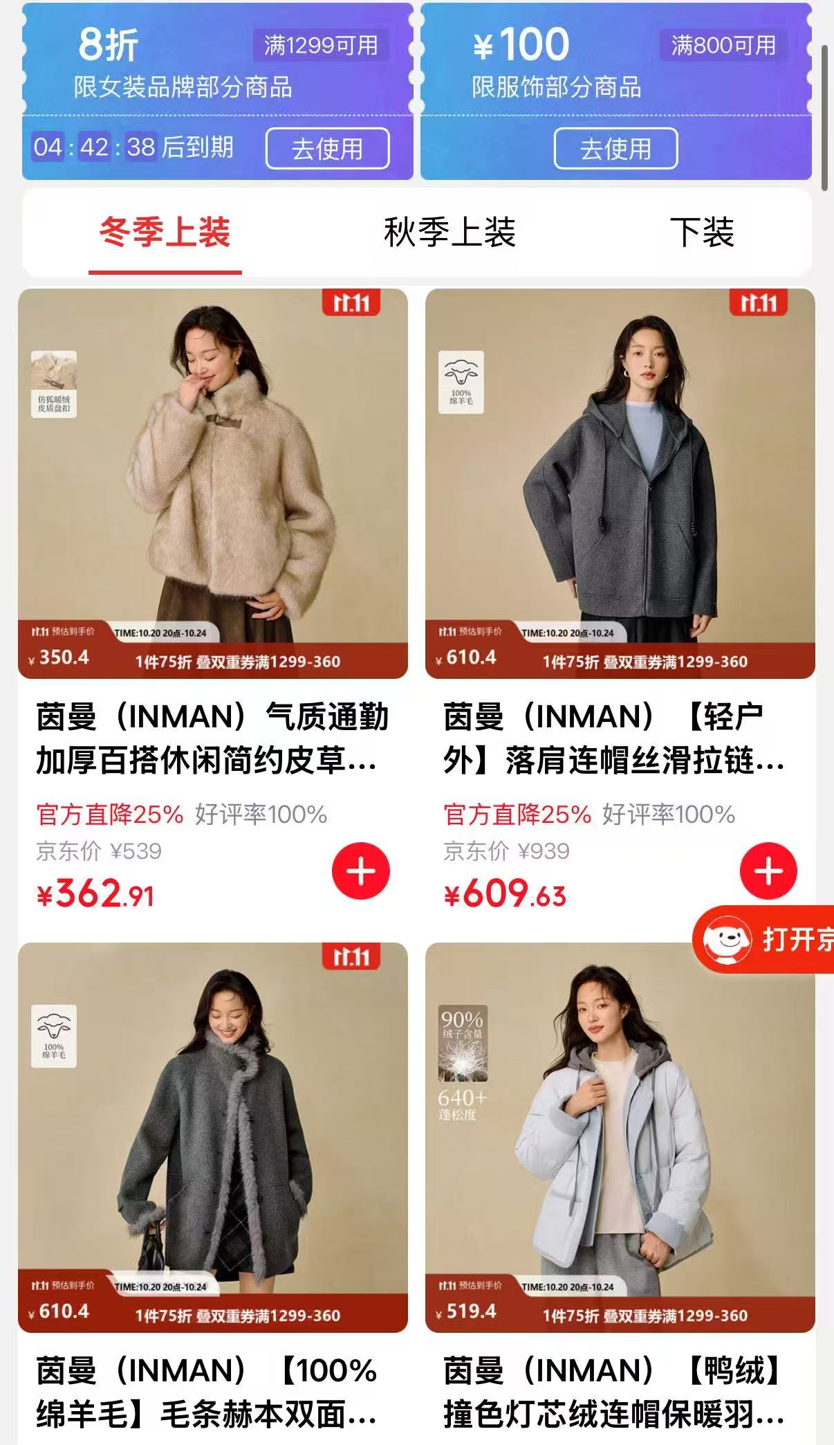 雪中飞女士短款羽绒服黑色8056XS155/80A 199元 - 线报酷 雪中飞女士短款羽绒服黑色8056XS155/80A 199元 - 线报酷